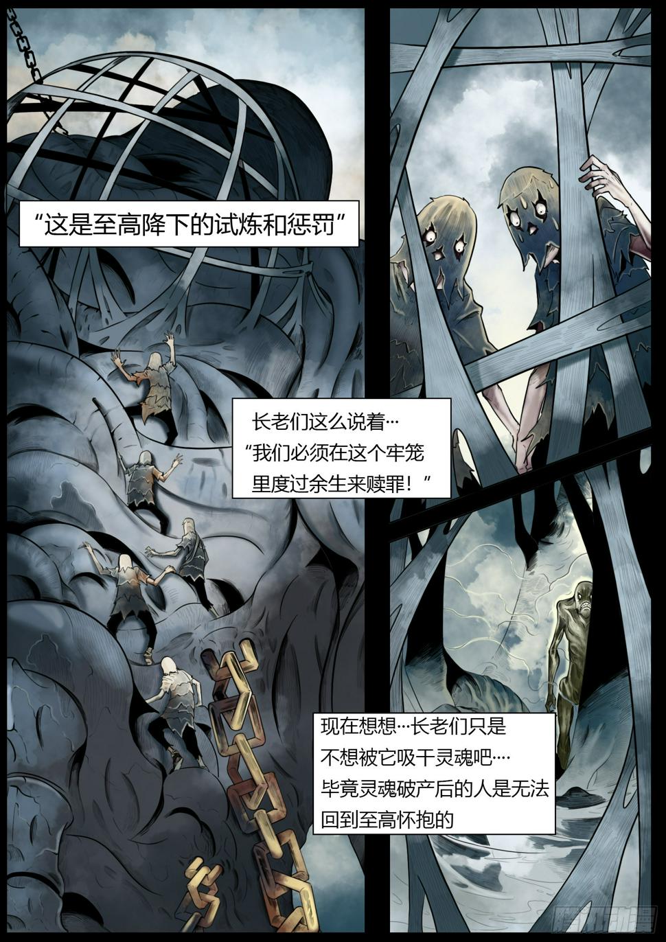 第五话：“欢迎光临”29