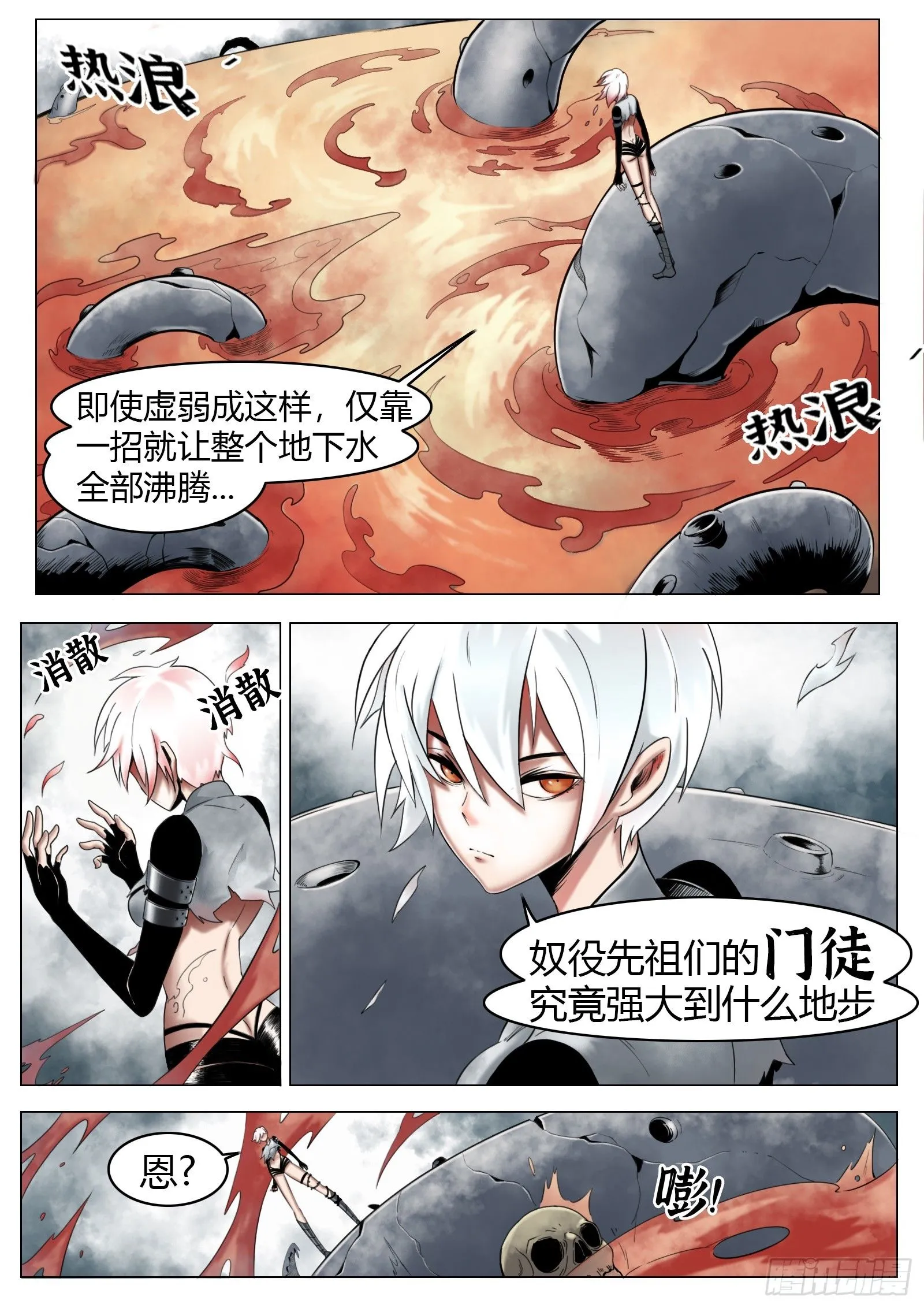 第29话：锁链碎裂3