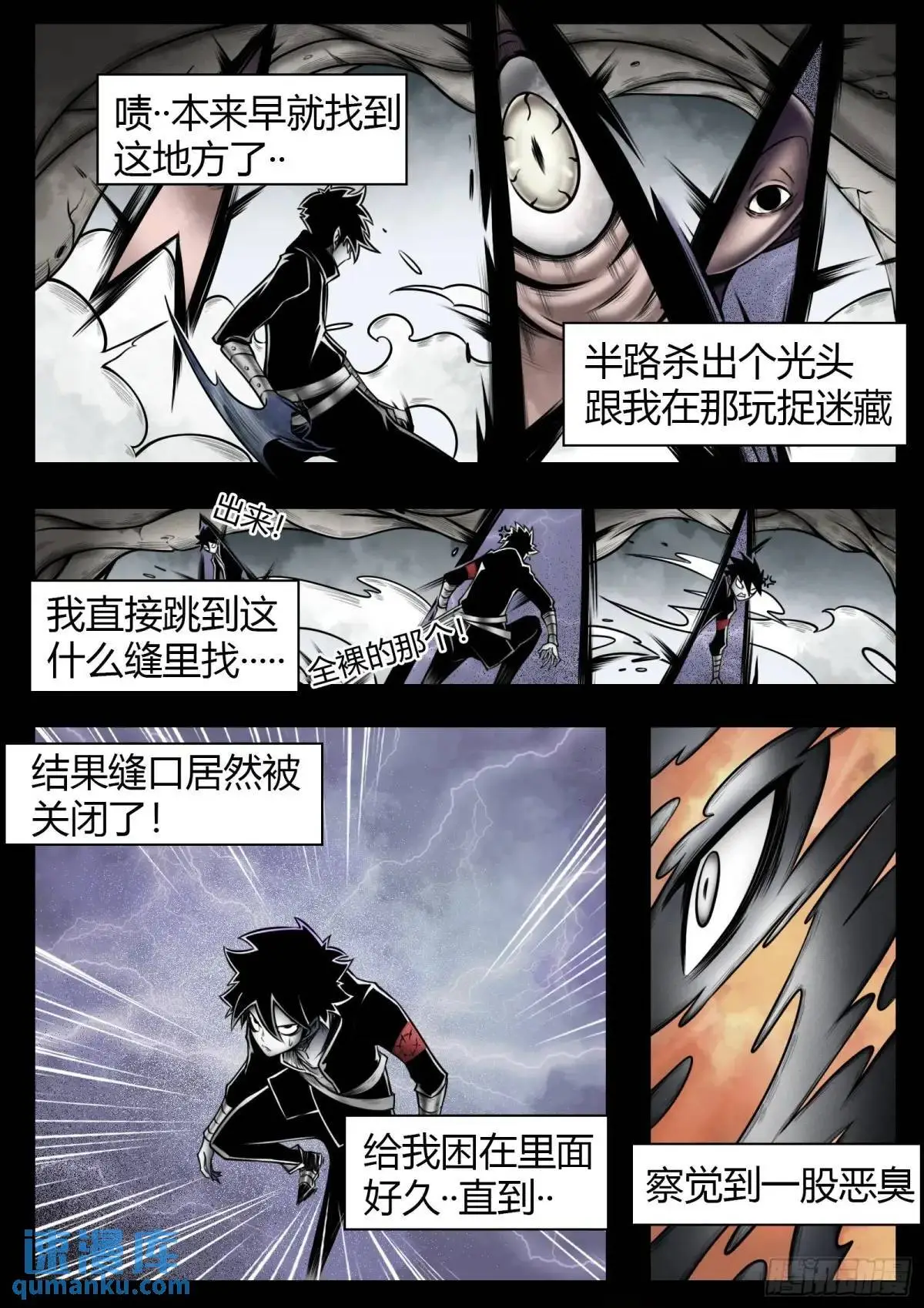 第51话：怪物3