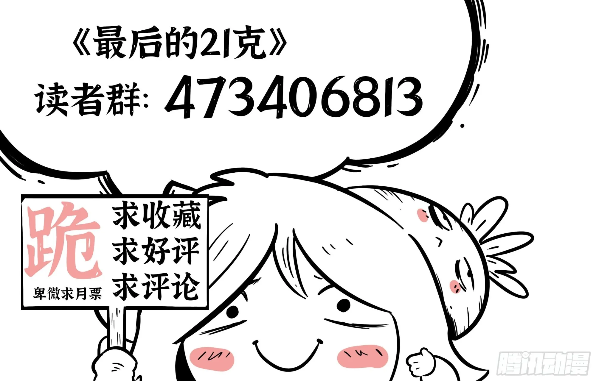 第18话：亏本买卖16