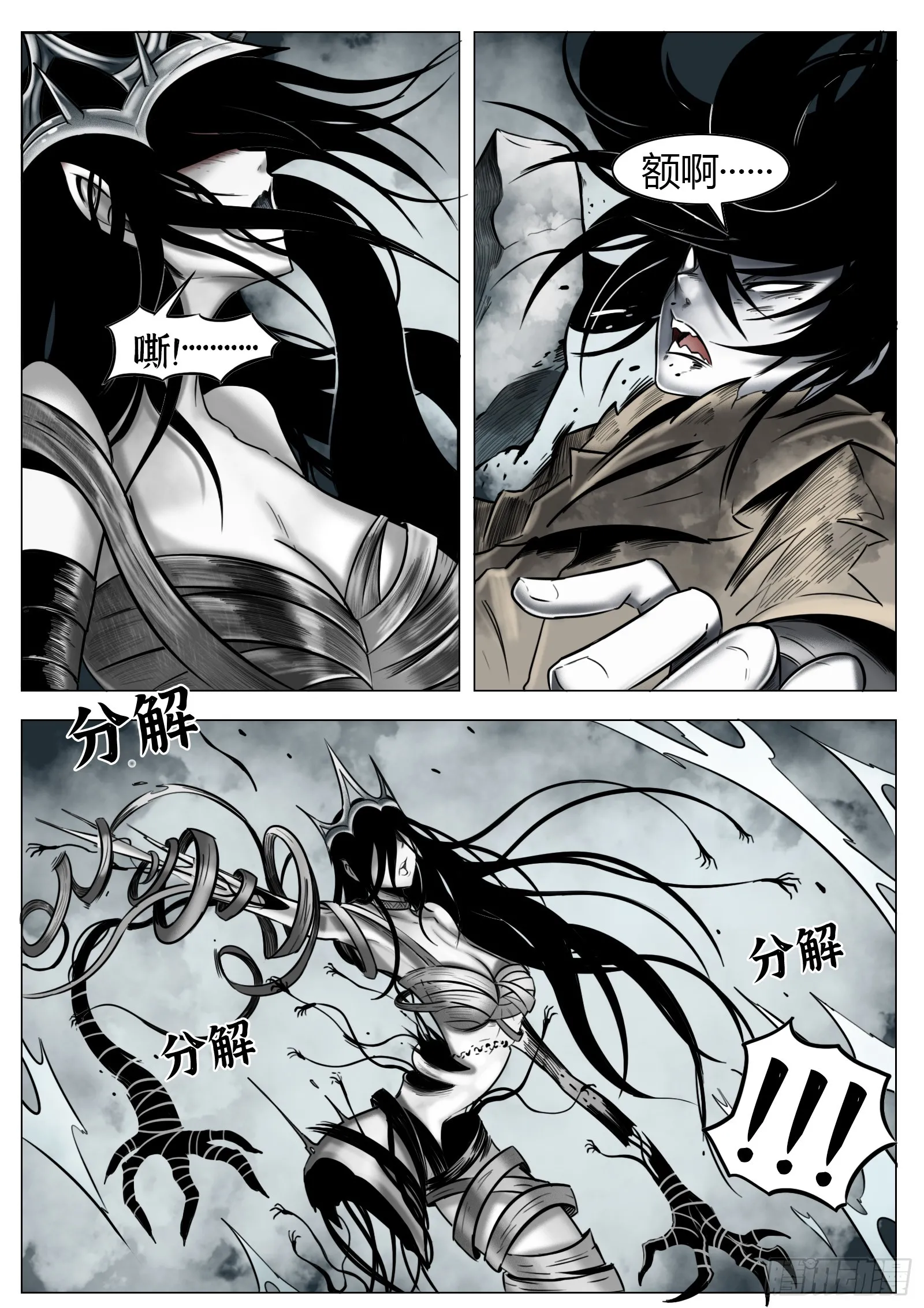第23话：异常的晃动7