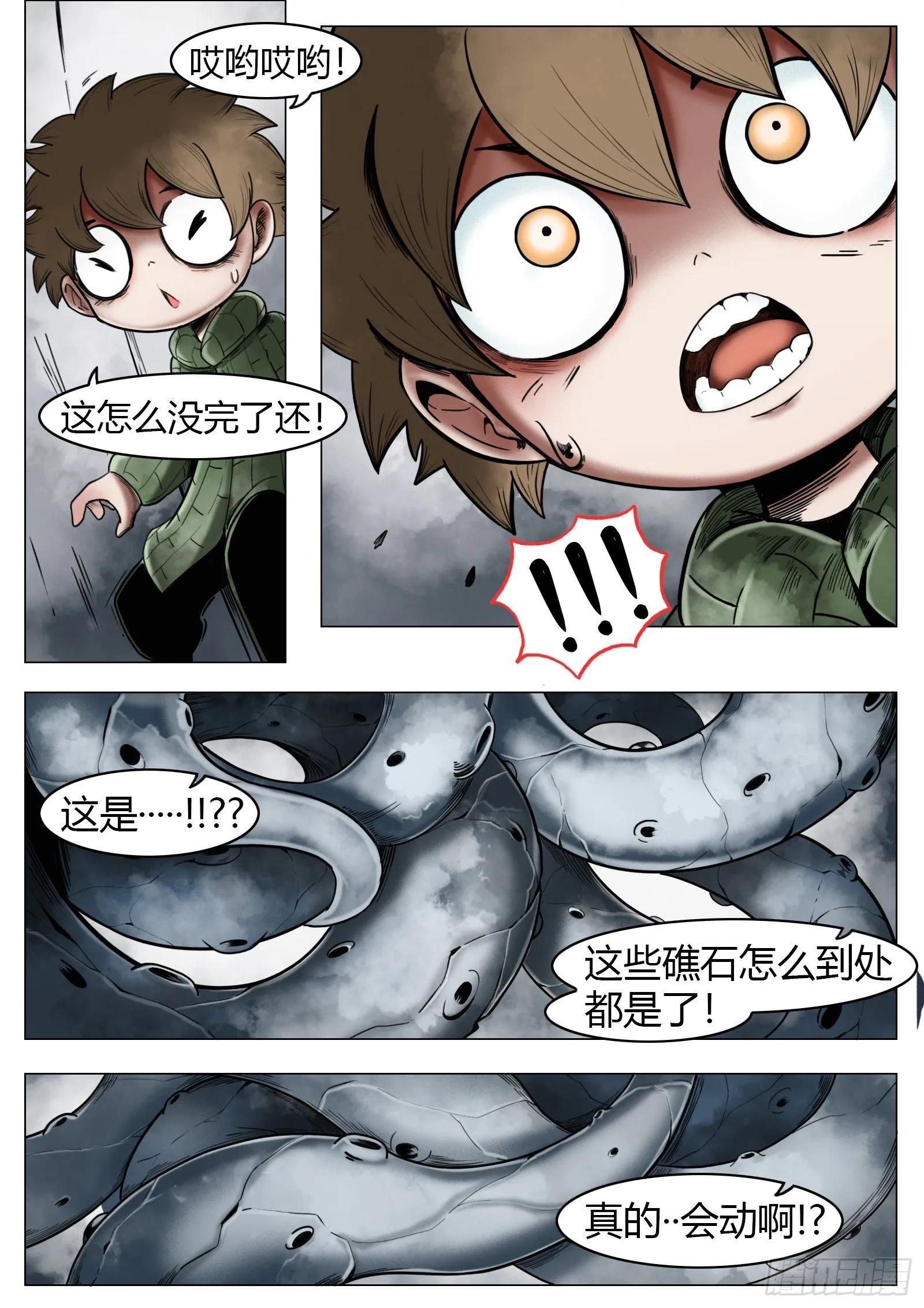 第30话：计划7