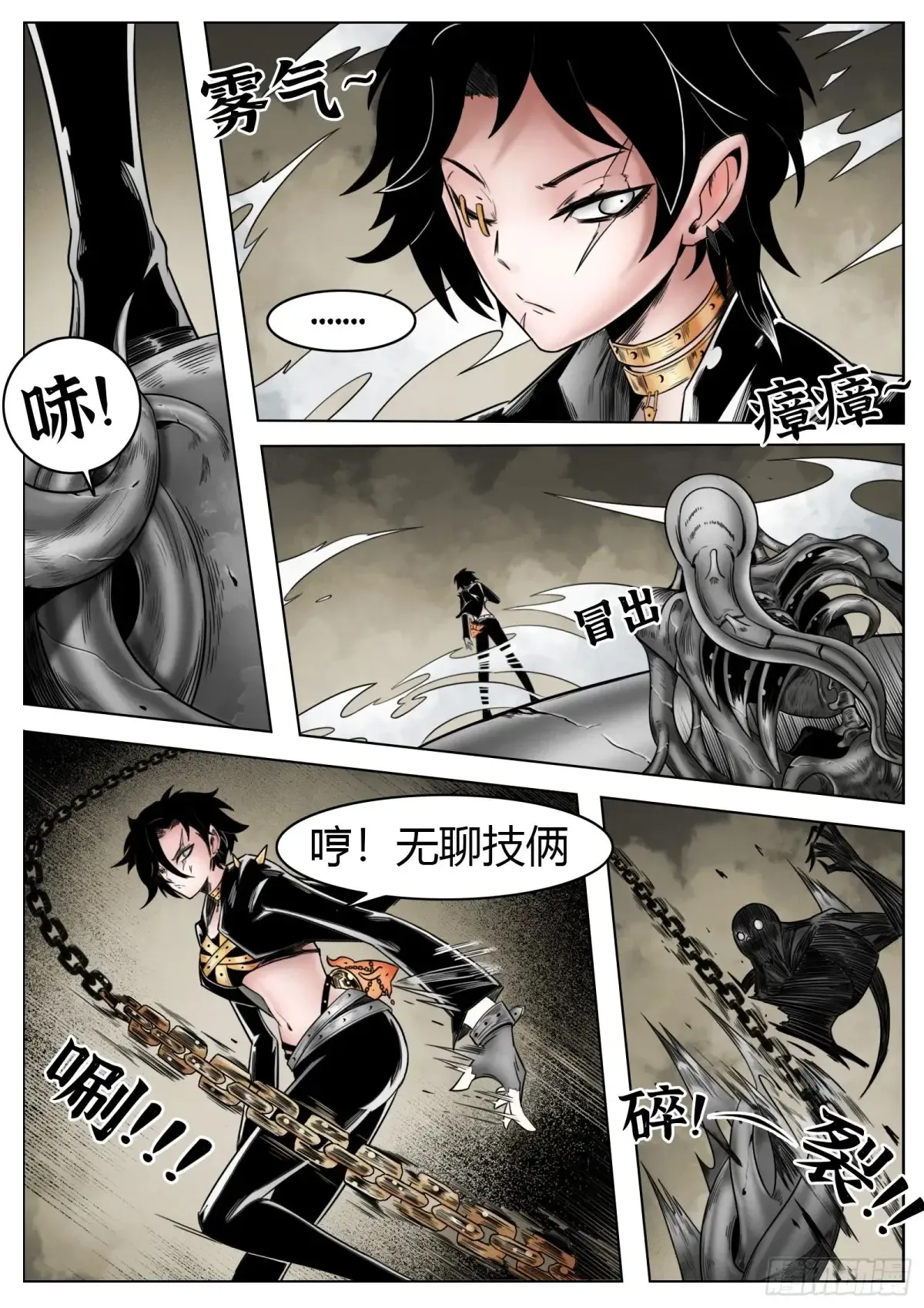 第54话：打不过8