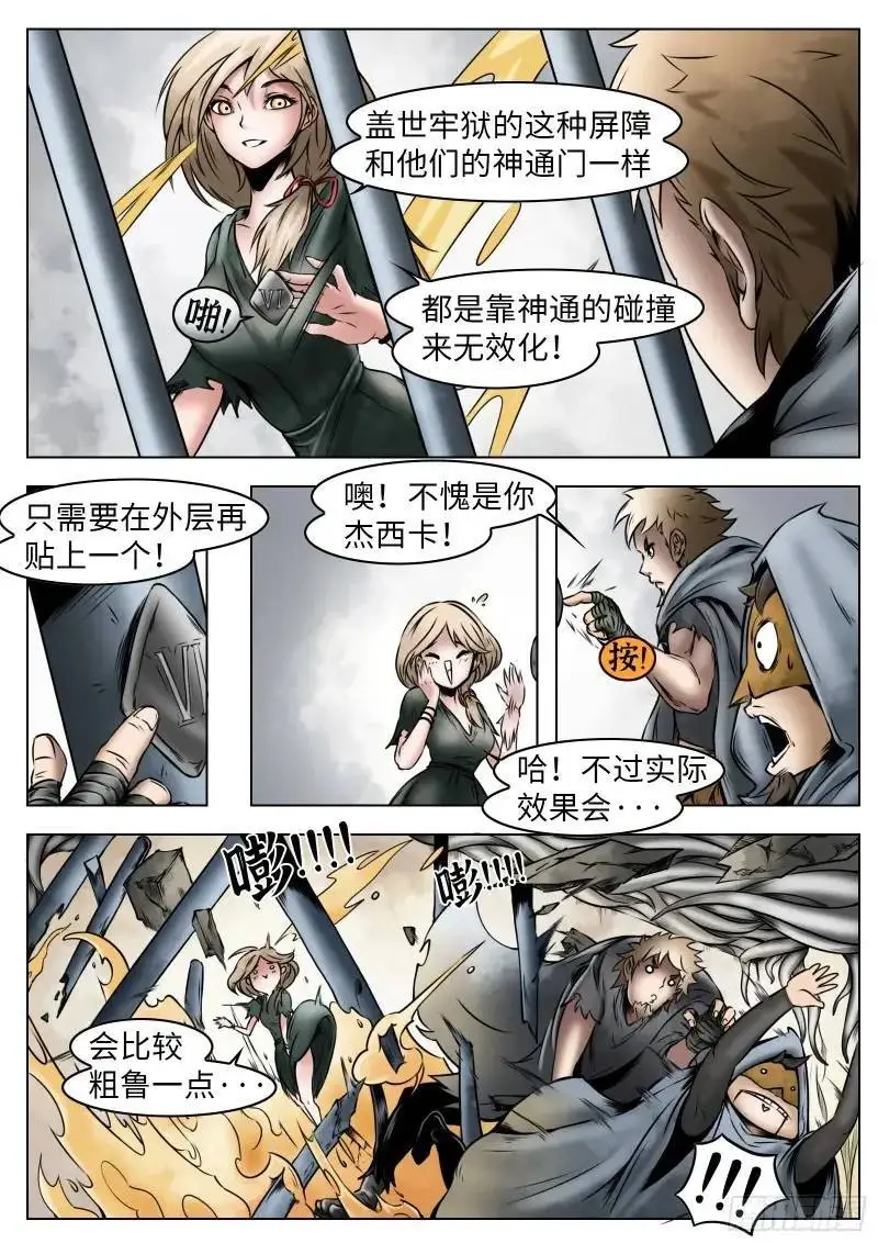 第44话：援军7