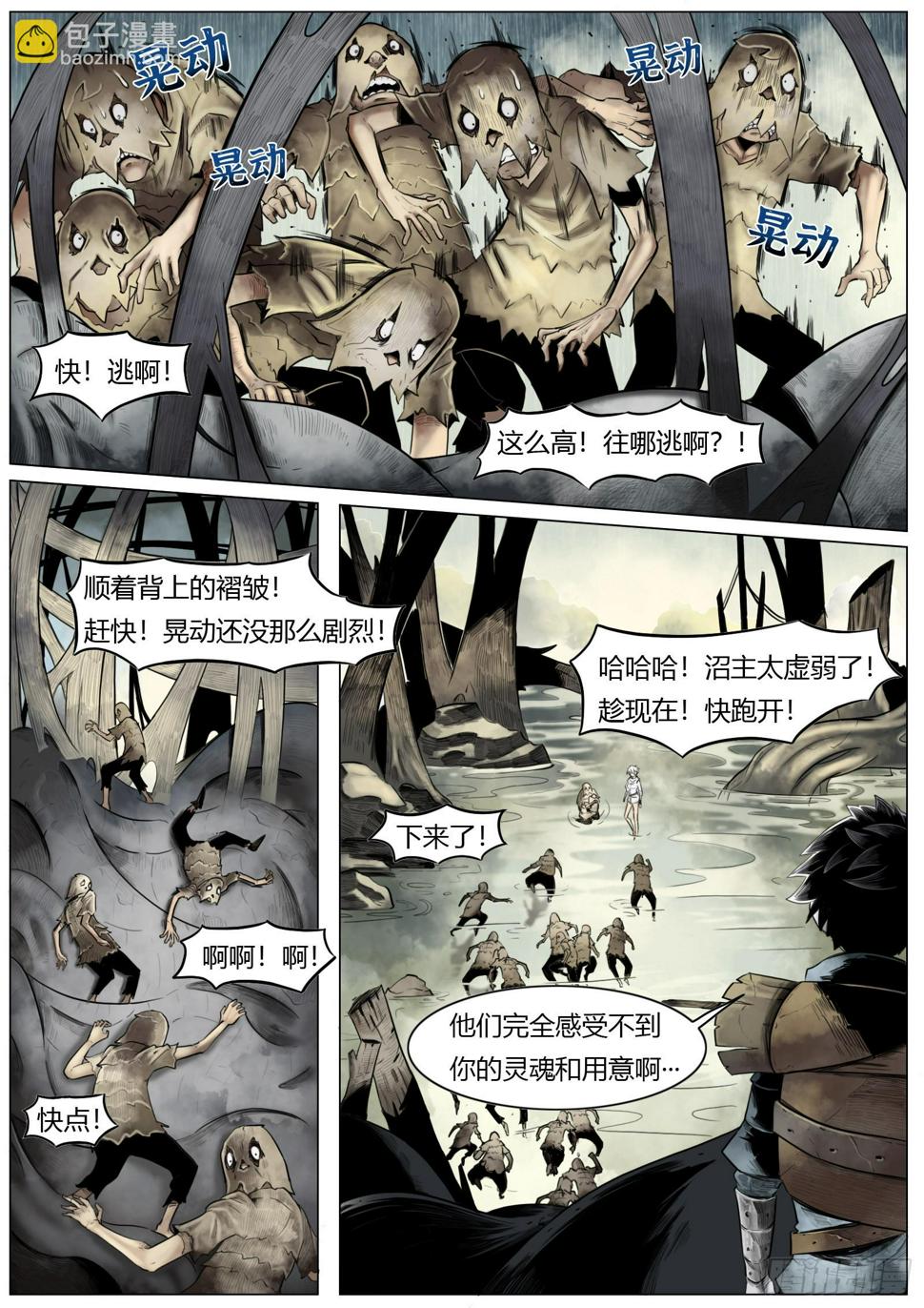 第六话：杰西卡9