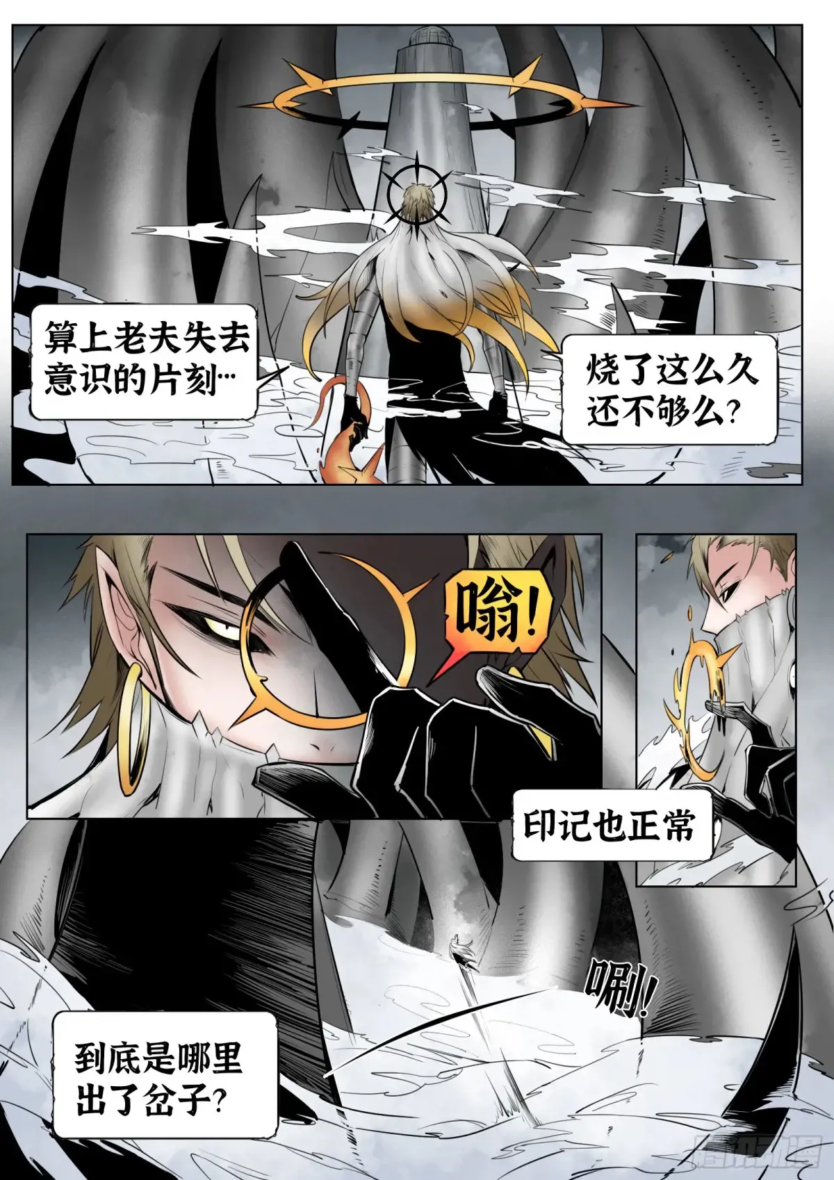 第63话：奴役一切？2
