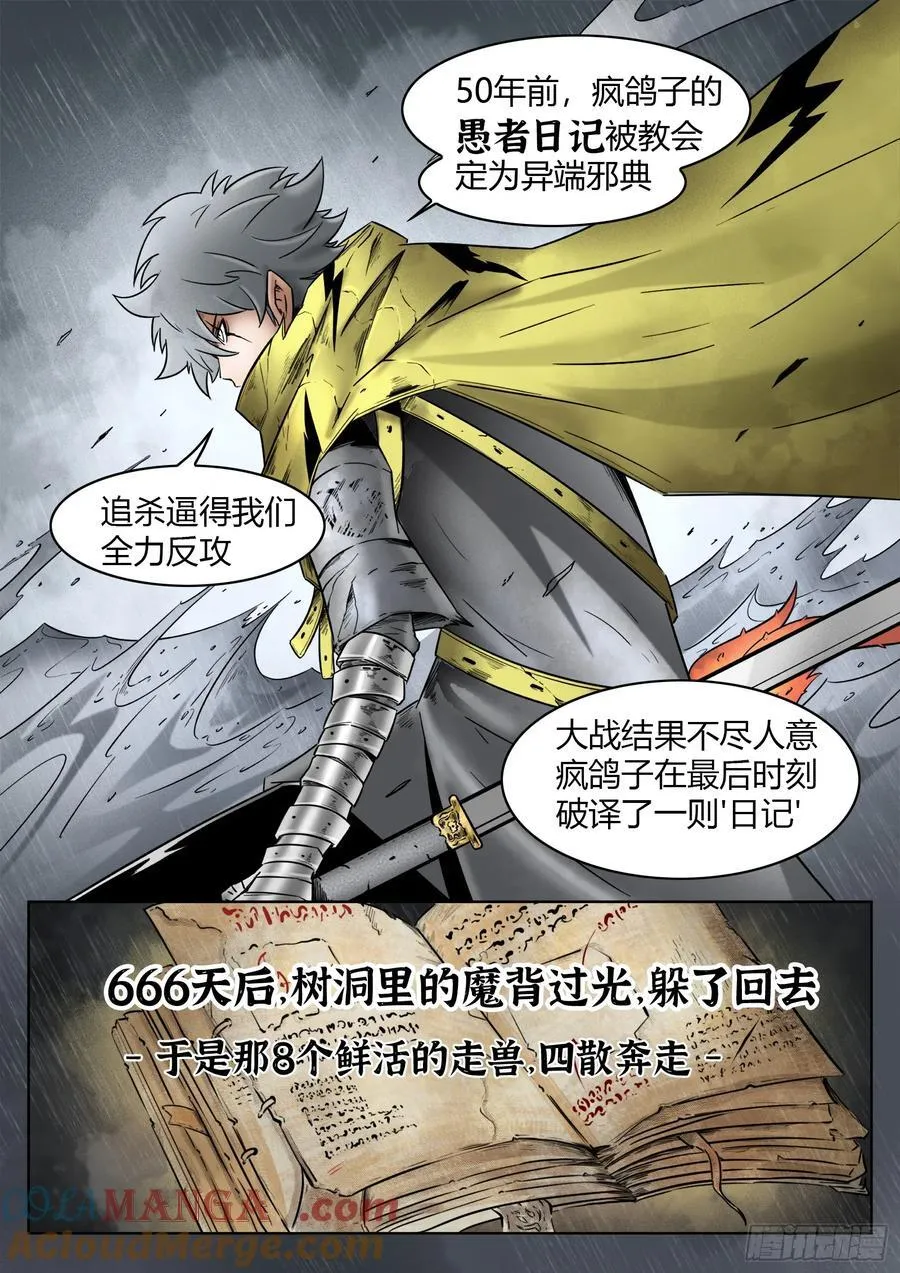 第73话：所有人12