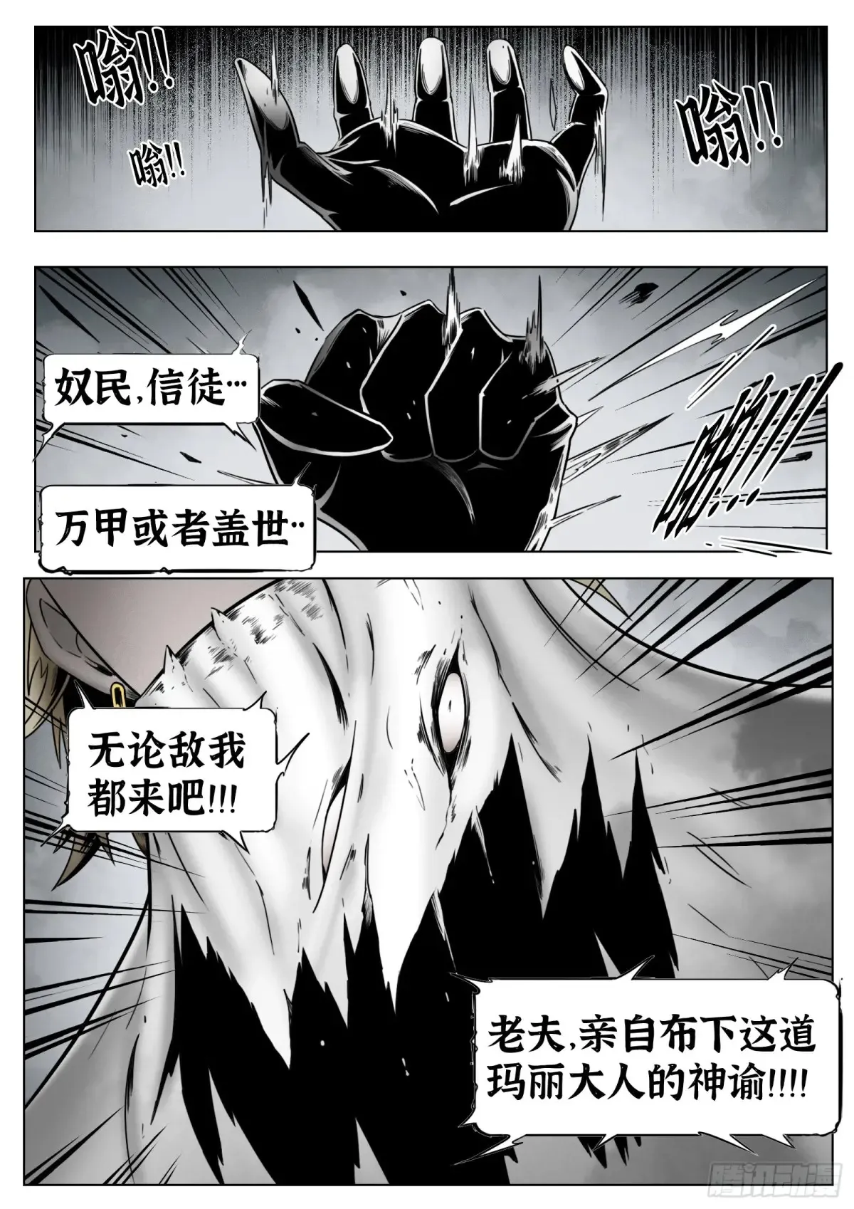 第62话：集合12