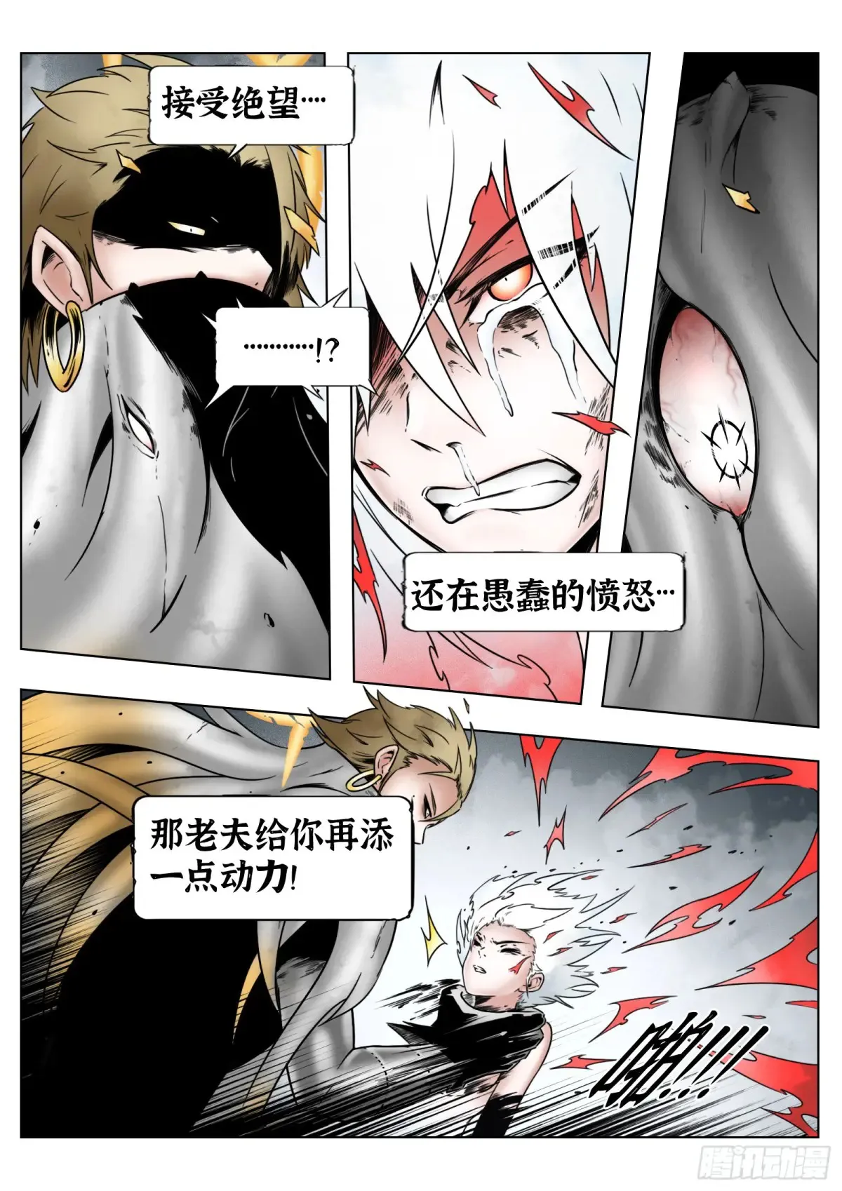第65话：连接1