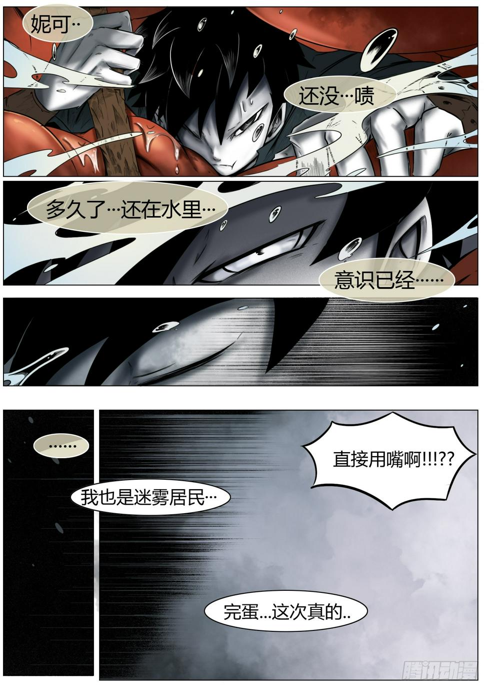 第11话：要不让下？10