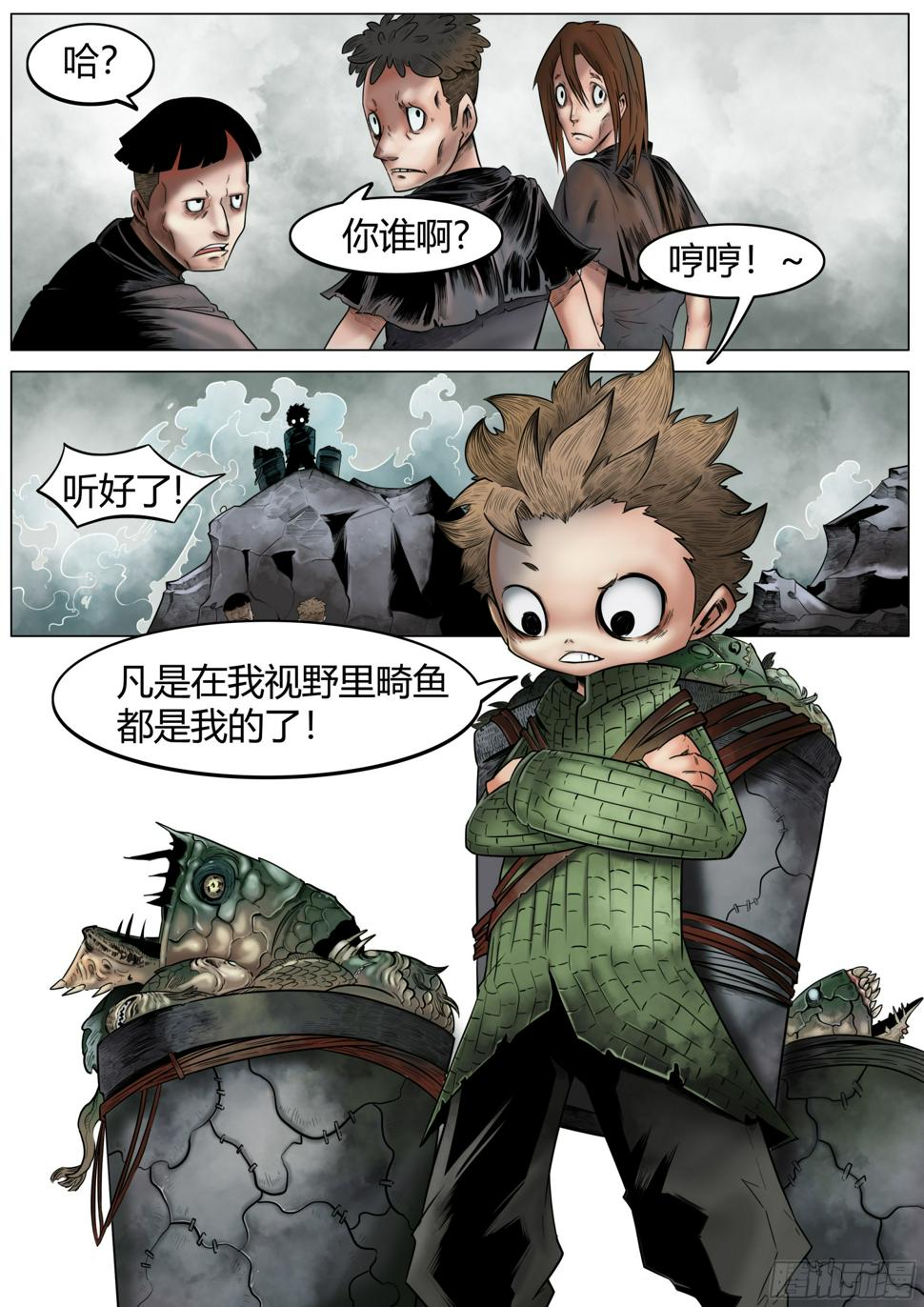 第一话：徘徊的鱼孩8