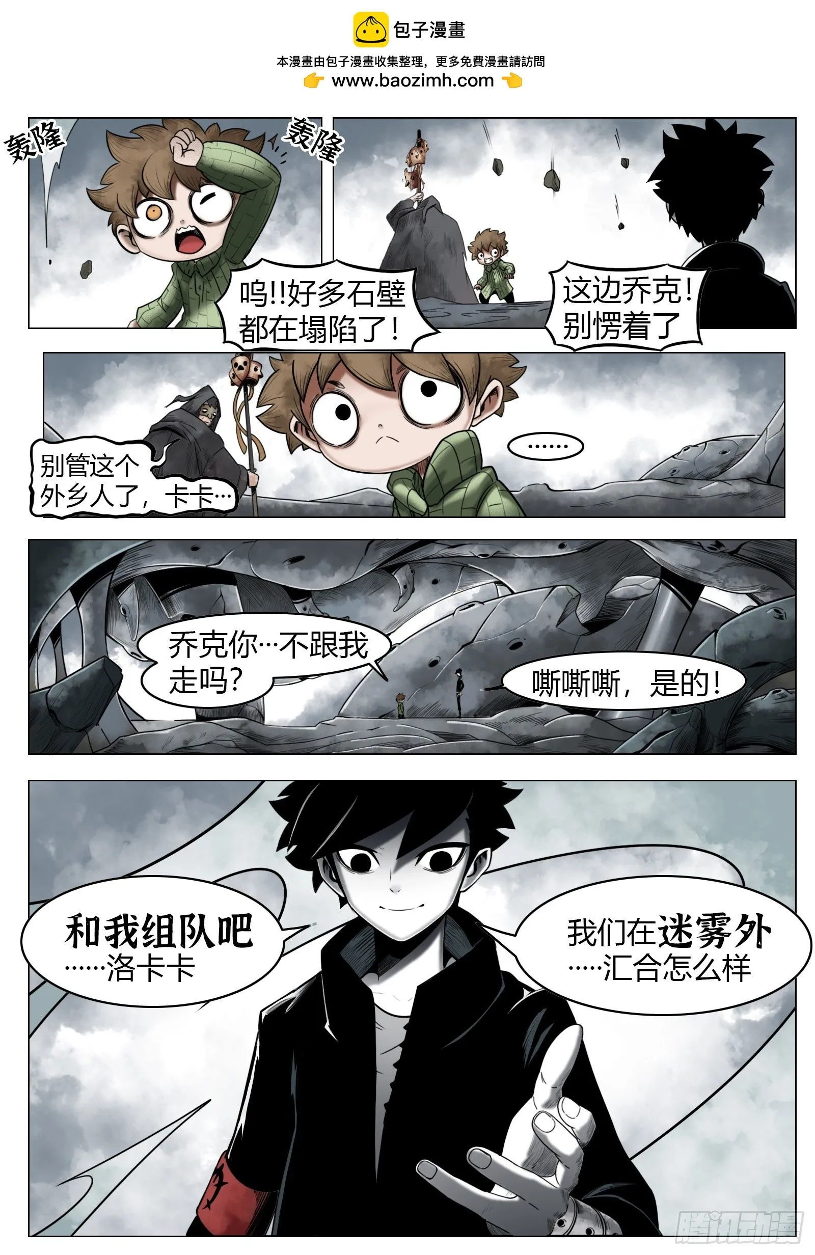 第31话：组队6