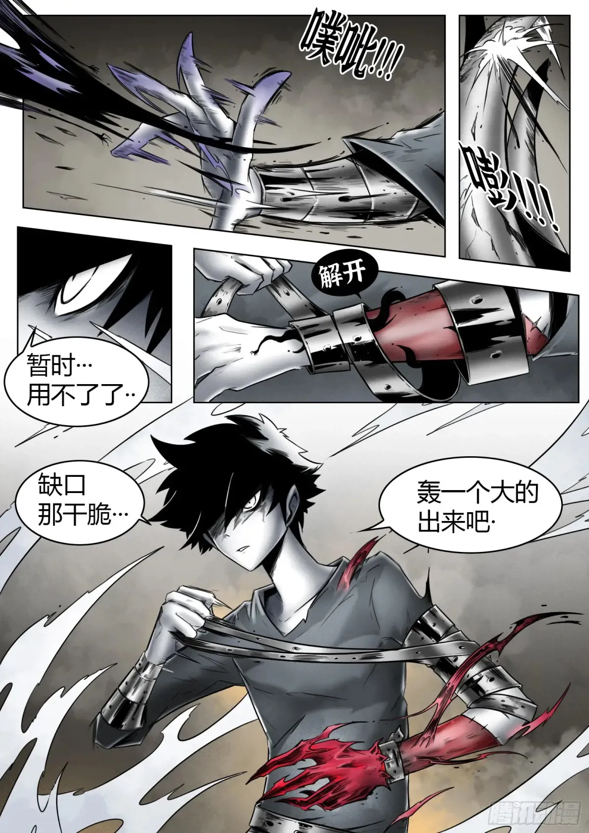 第56话：缺口17