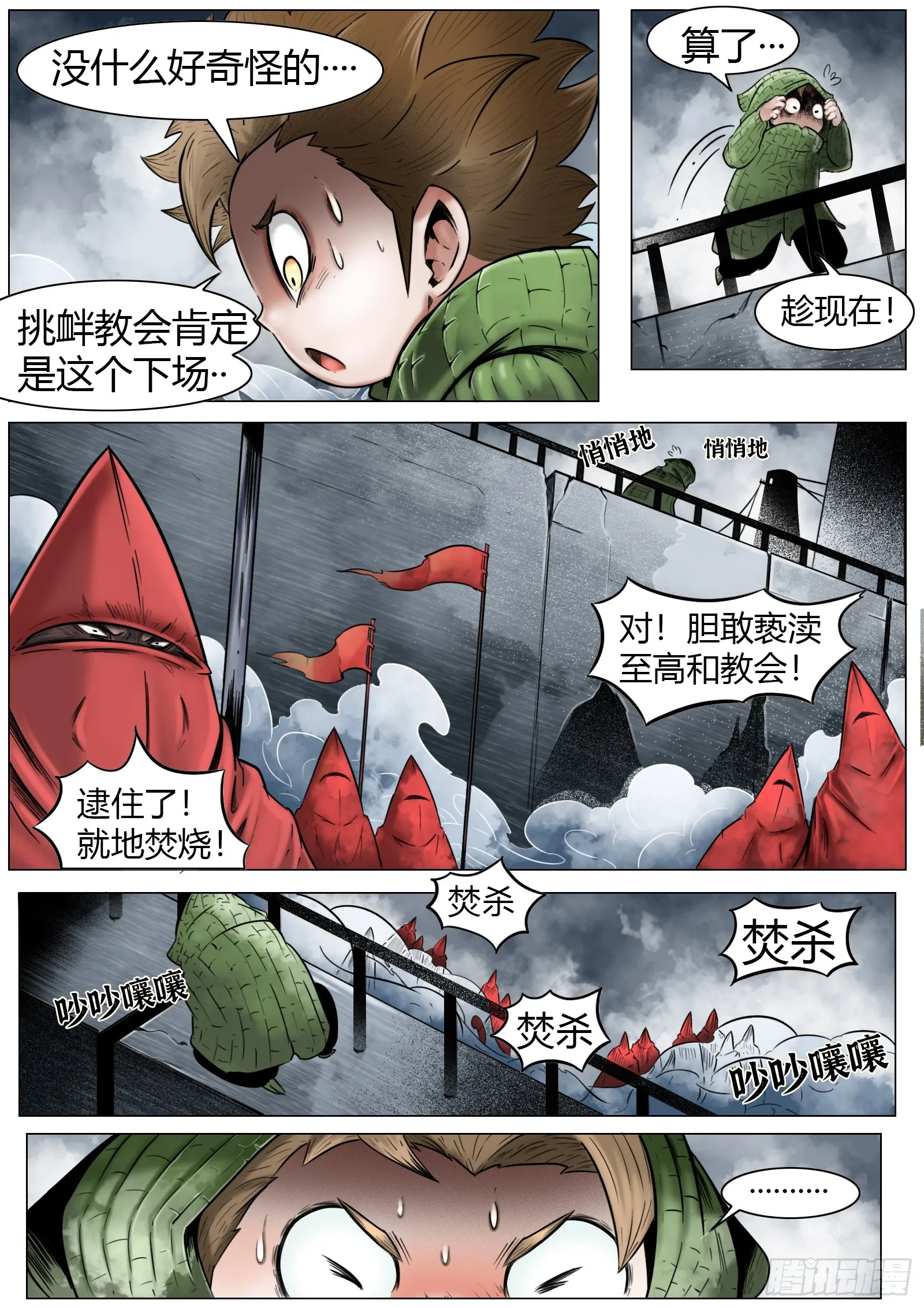 第18话：亏本买卖13