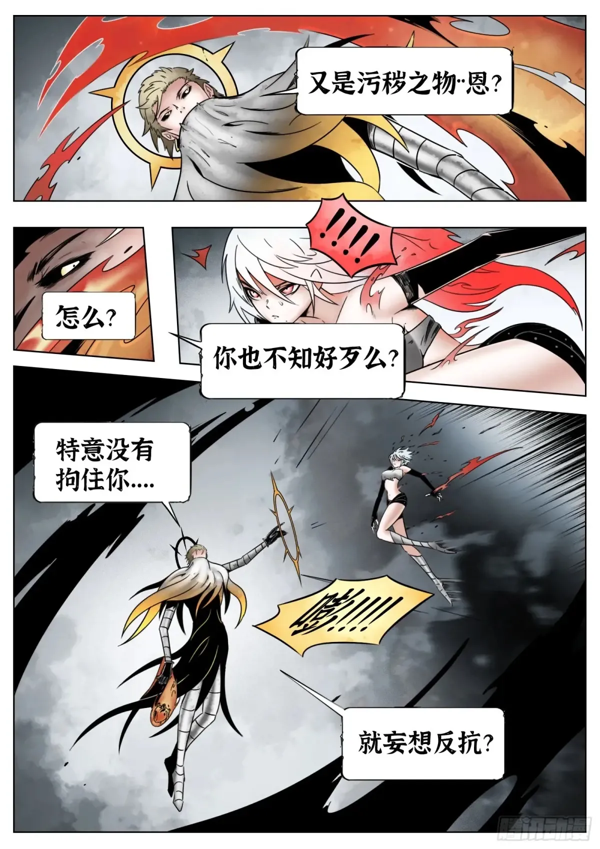 第63话：奴役一切？16