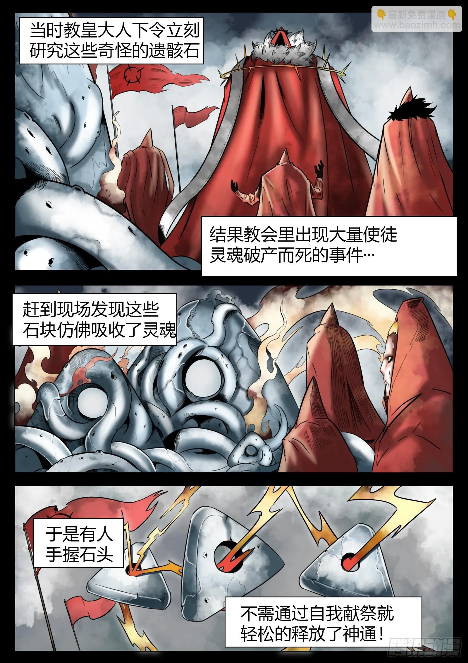 第27话：火6