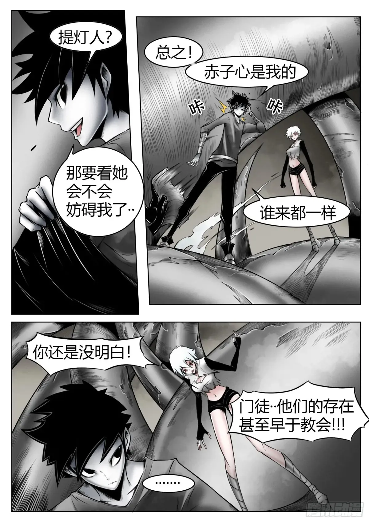 第55话：慌什么2