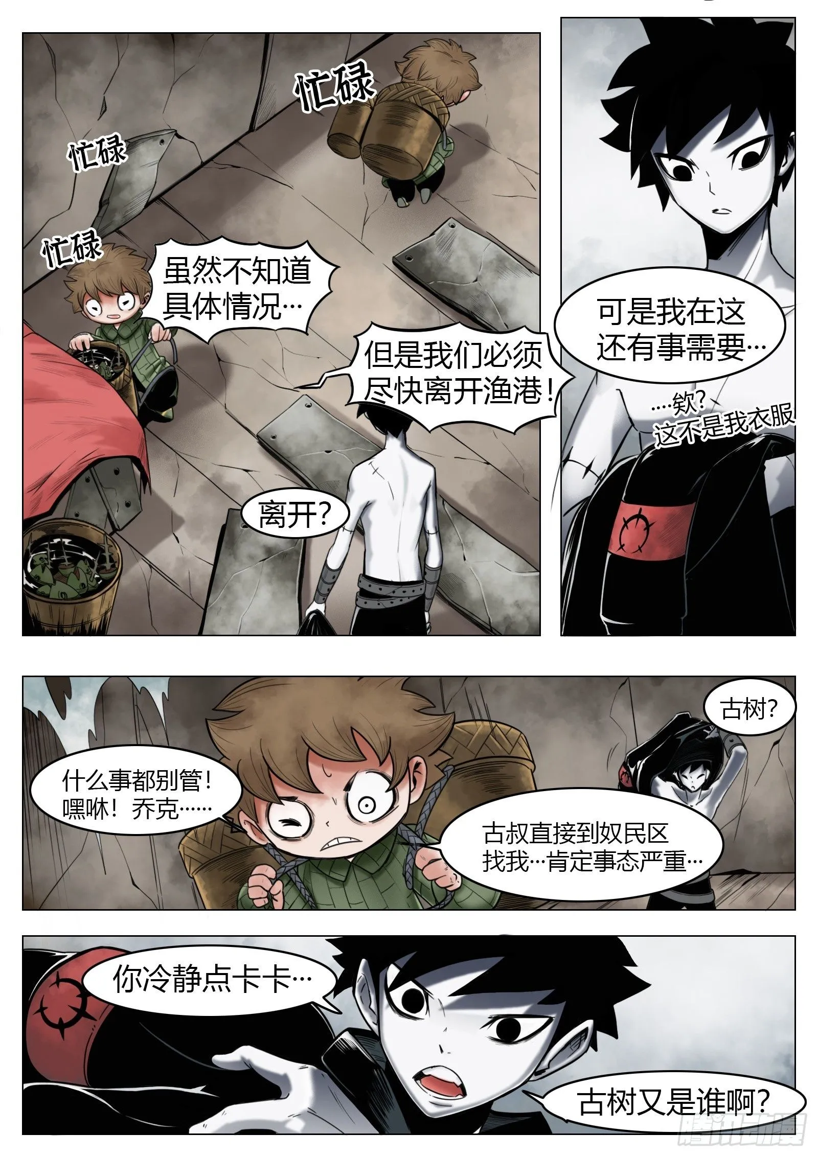 第31话：组队1