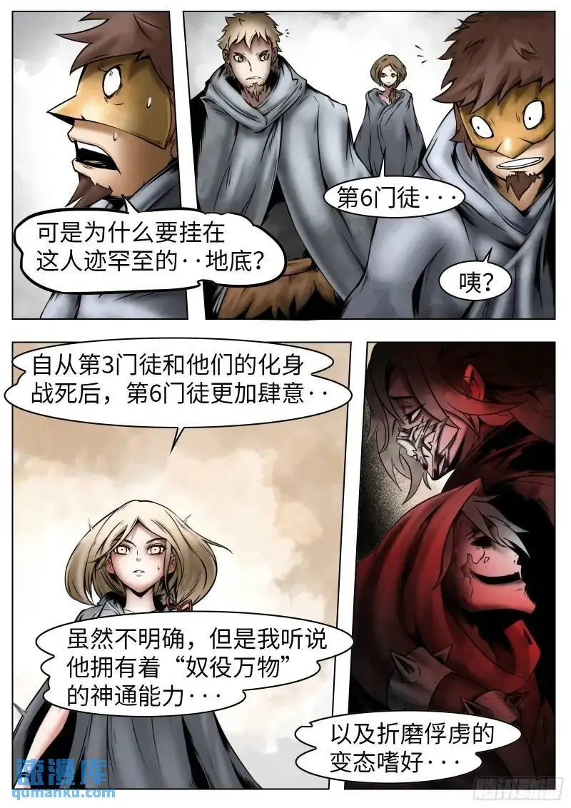 第44话：援军16
