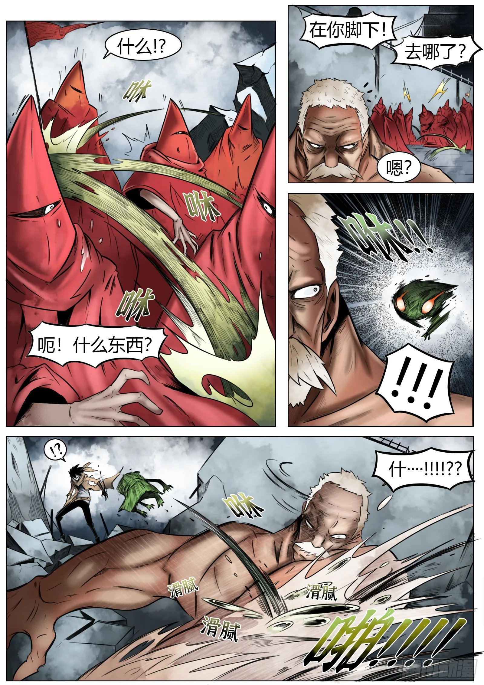 第19话：敞亮多了！13
