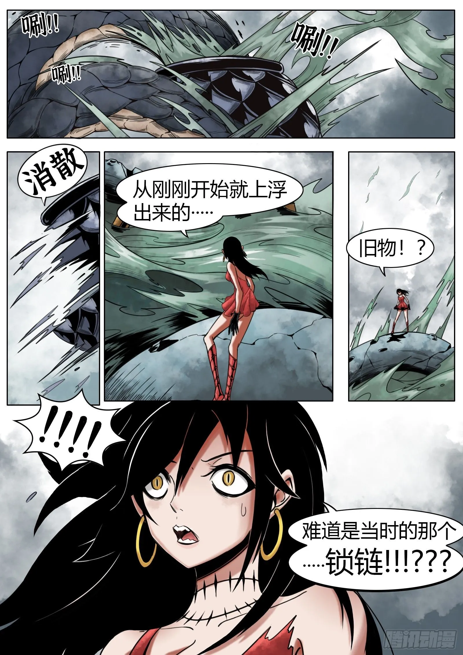第34话：第6门徒5
