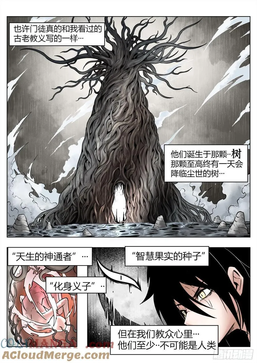 第74话（上）：反正是人类2