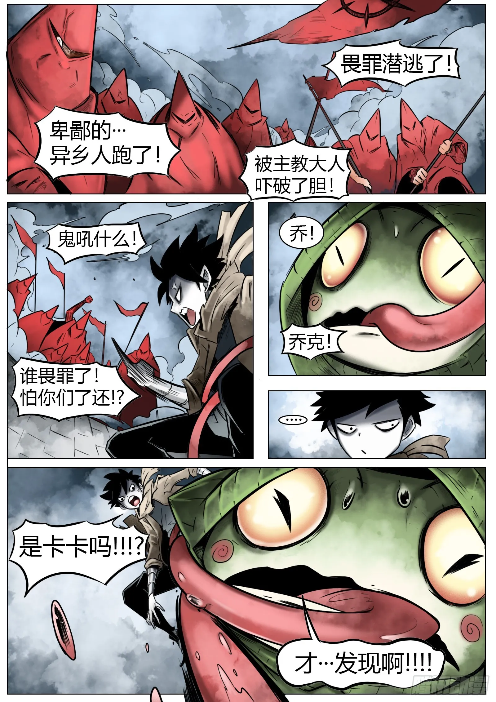 第19话：敞亮多了！17