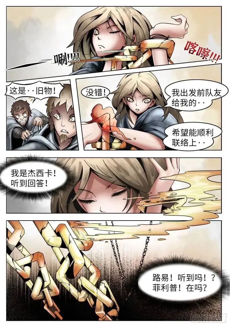 第44话：援军18