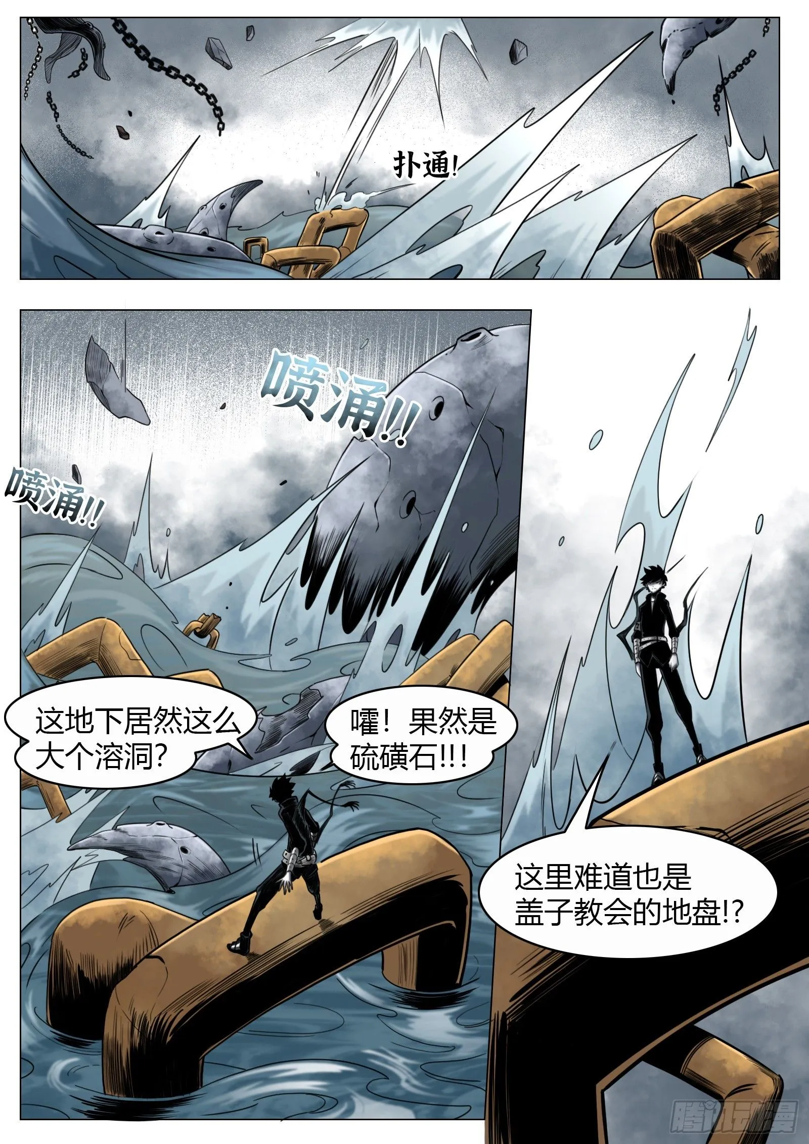 第31话：组队14
