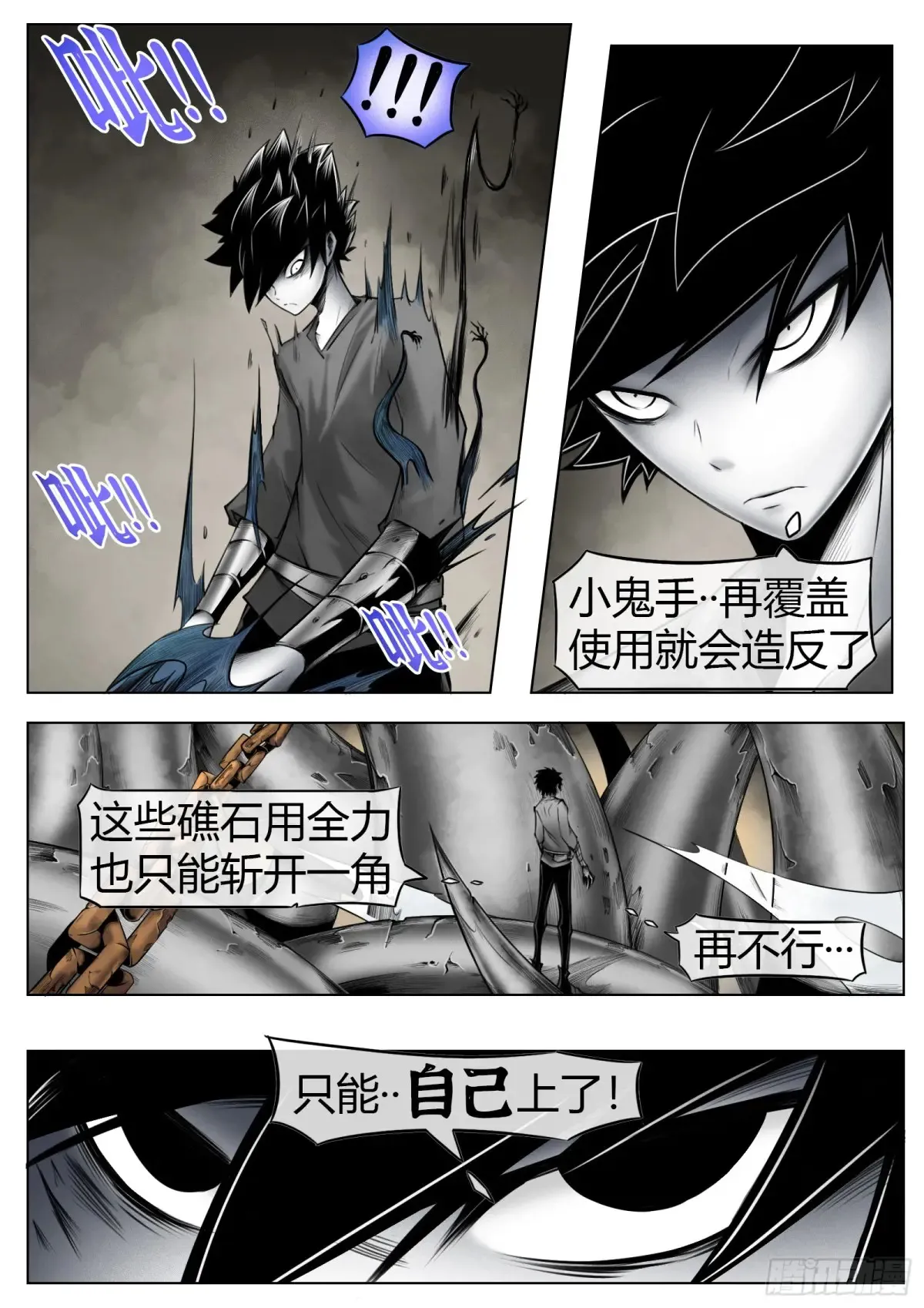 第55话：慌什么13