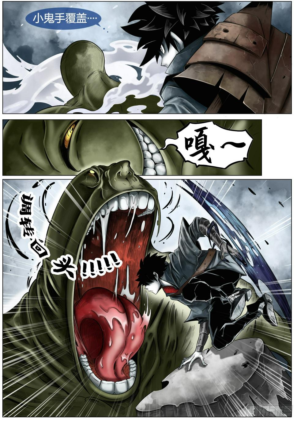 第九话：雾瘴瘴18