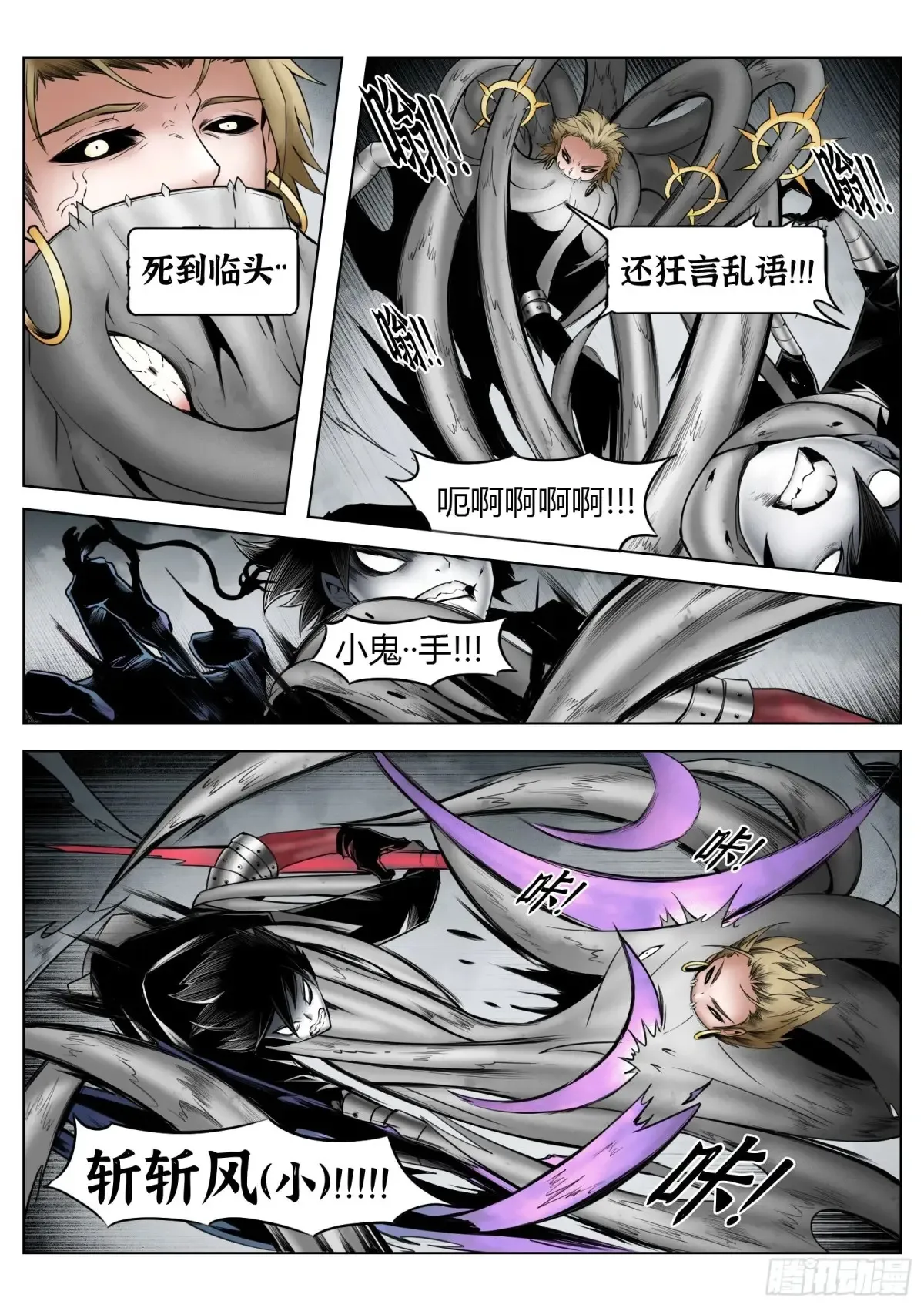 第64话：绝望以至15