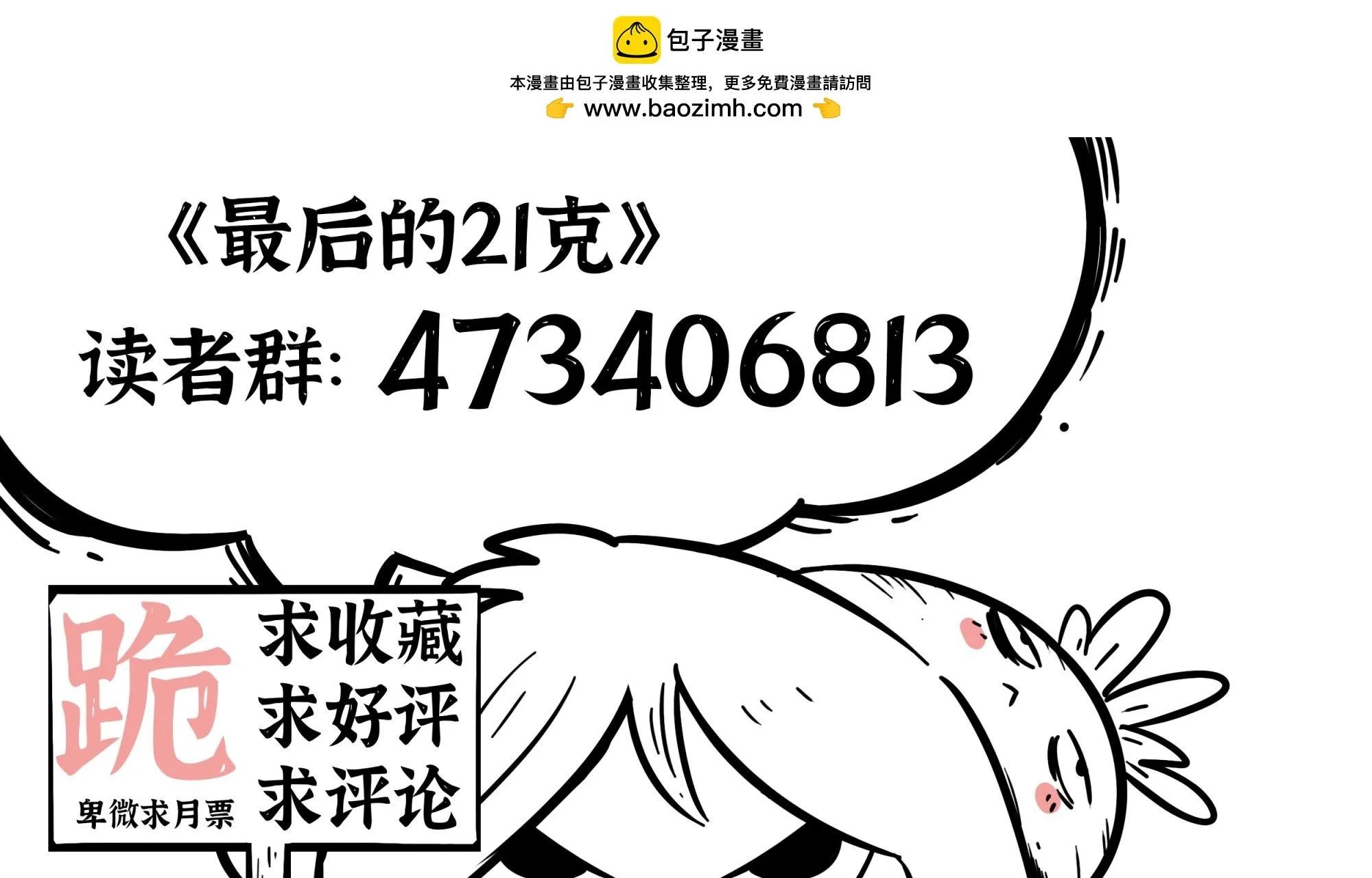 第39话：古德17