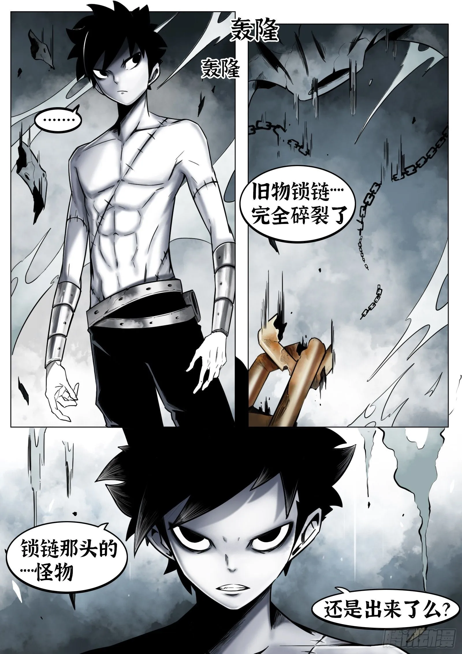 第30话：计划16