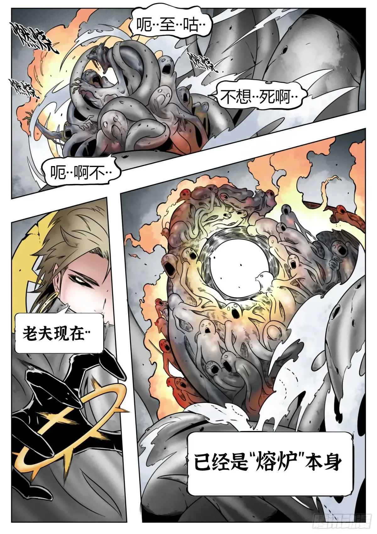 第63话：奴役一切？20