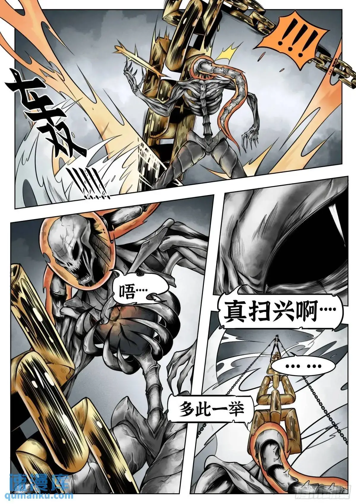 第53话：斩斩风16