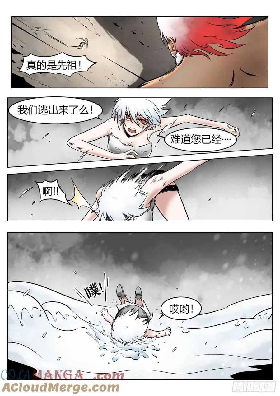第72话：谁4