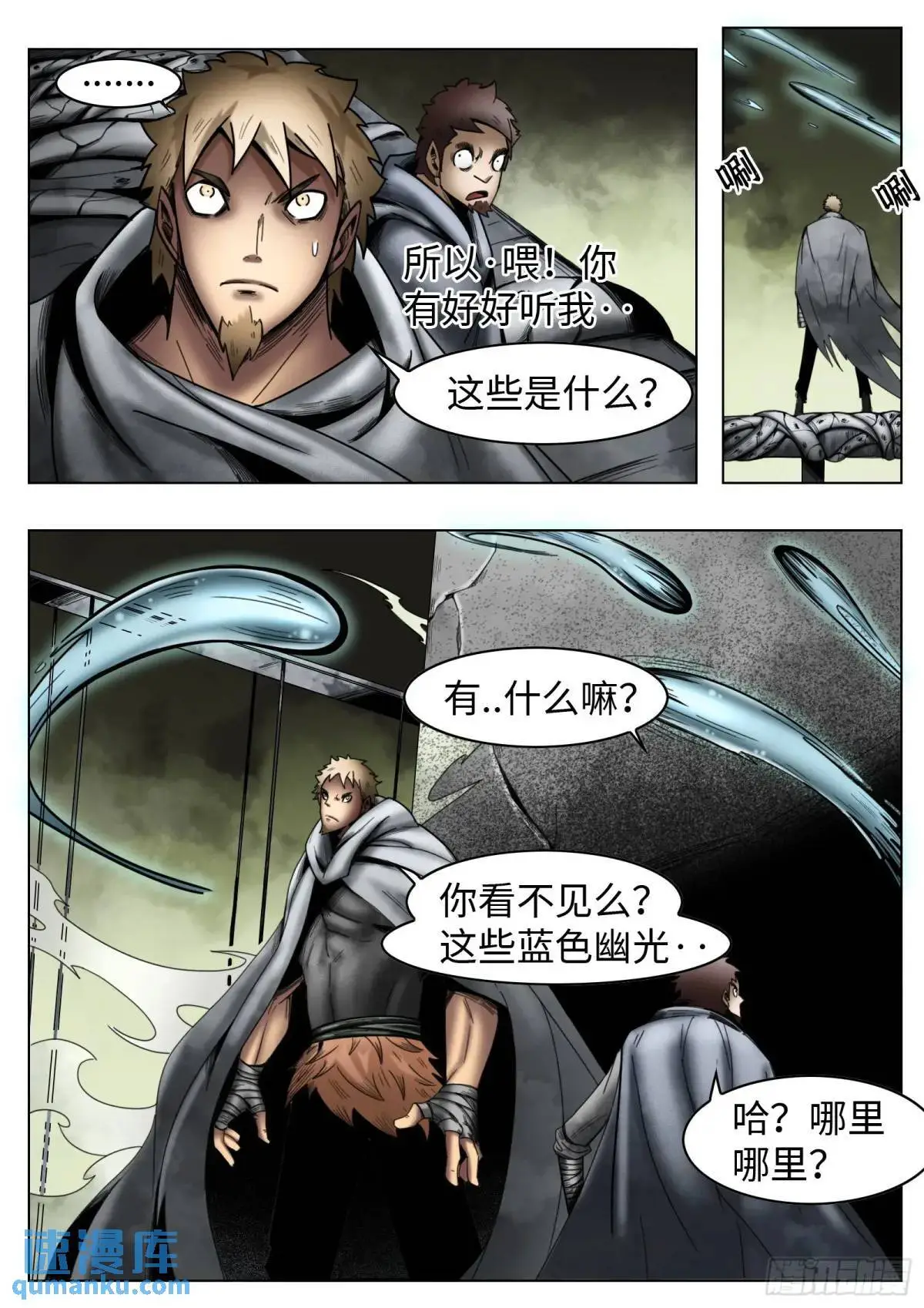 第46话：余息3
