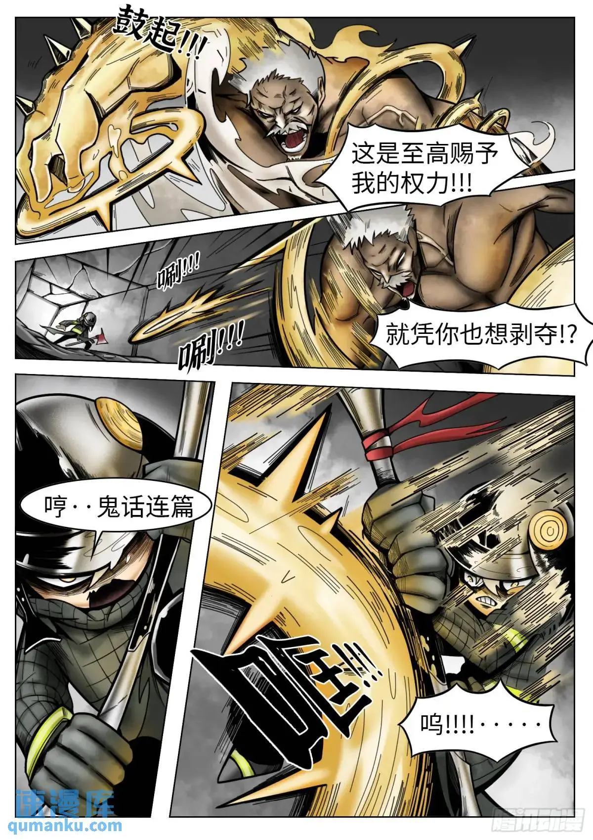 第48话：恶果16