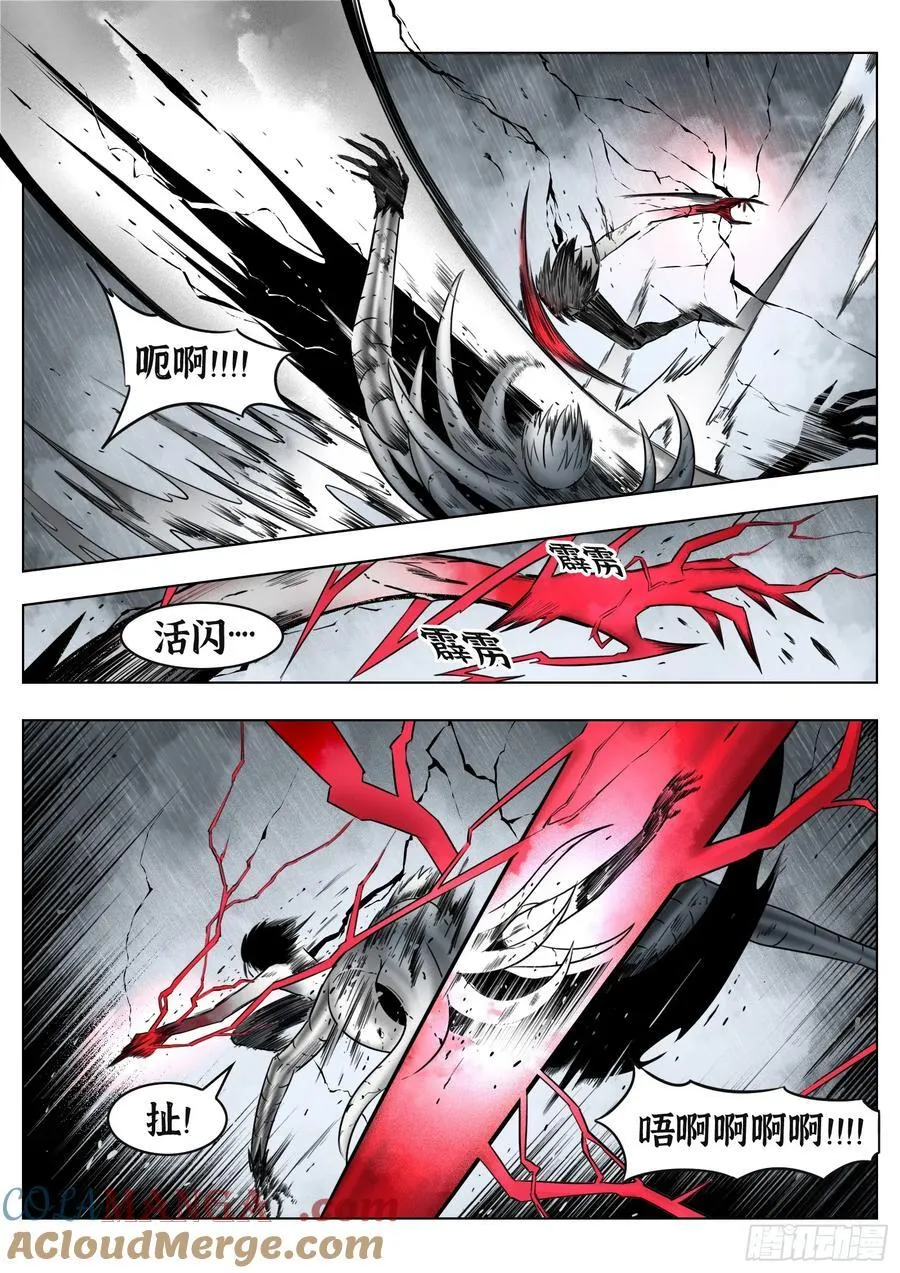 第74话（上）：反正是人类16