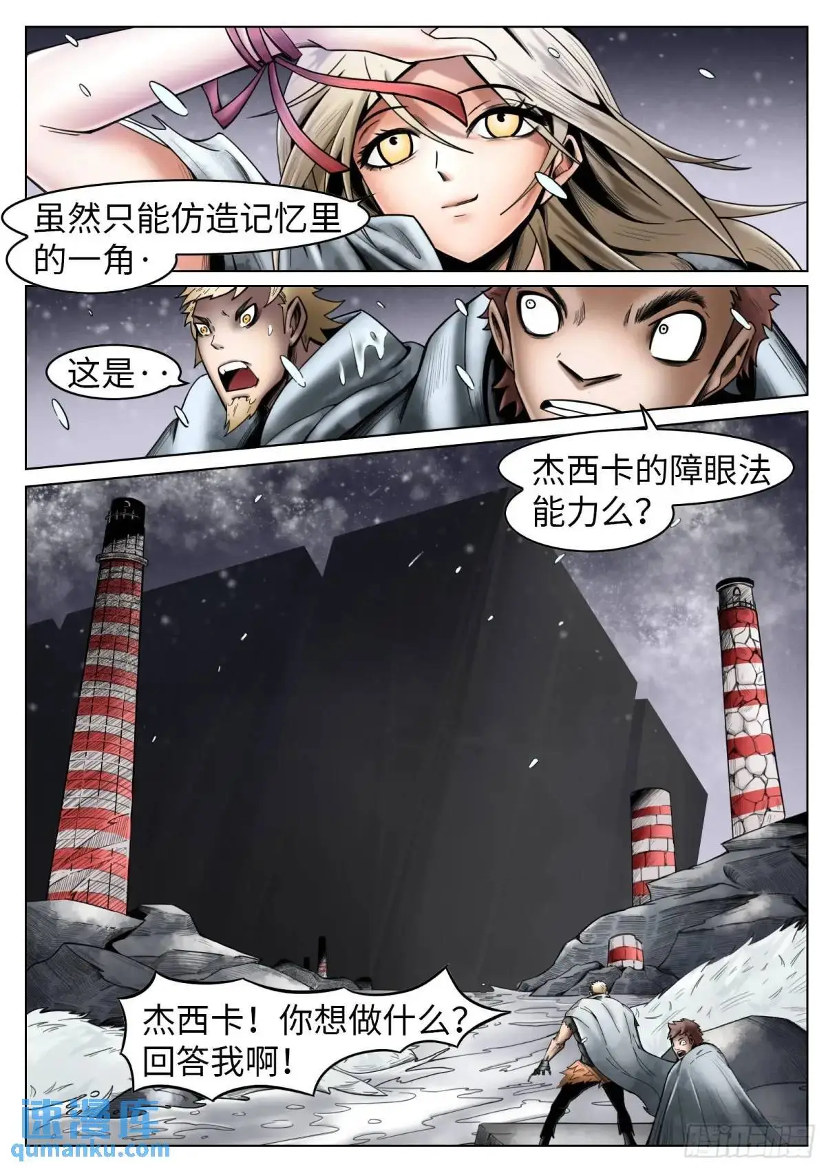 第45话：余生9