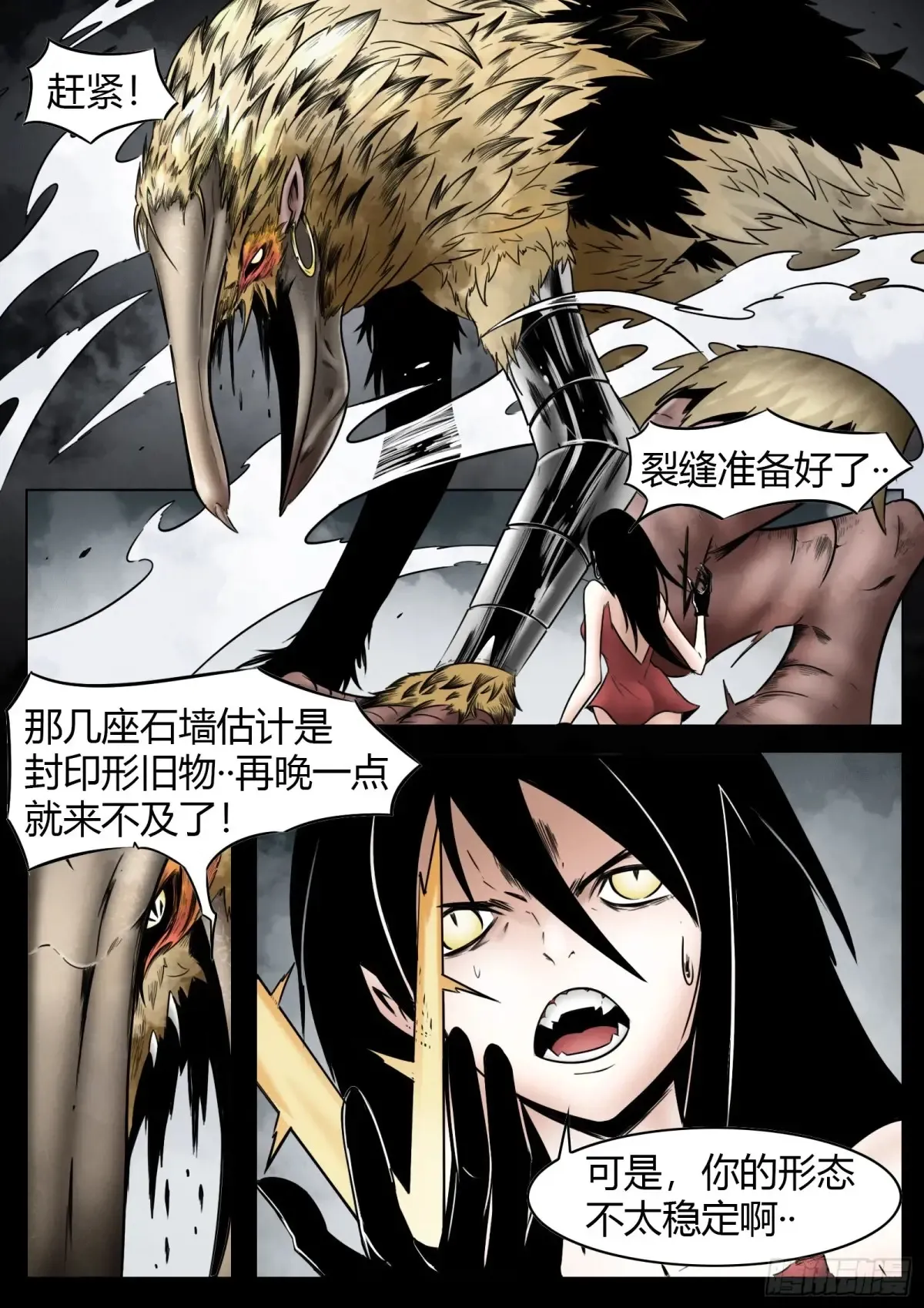 第61话：灾厄9