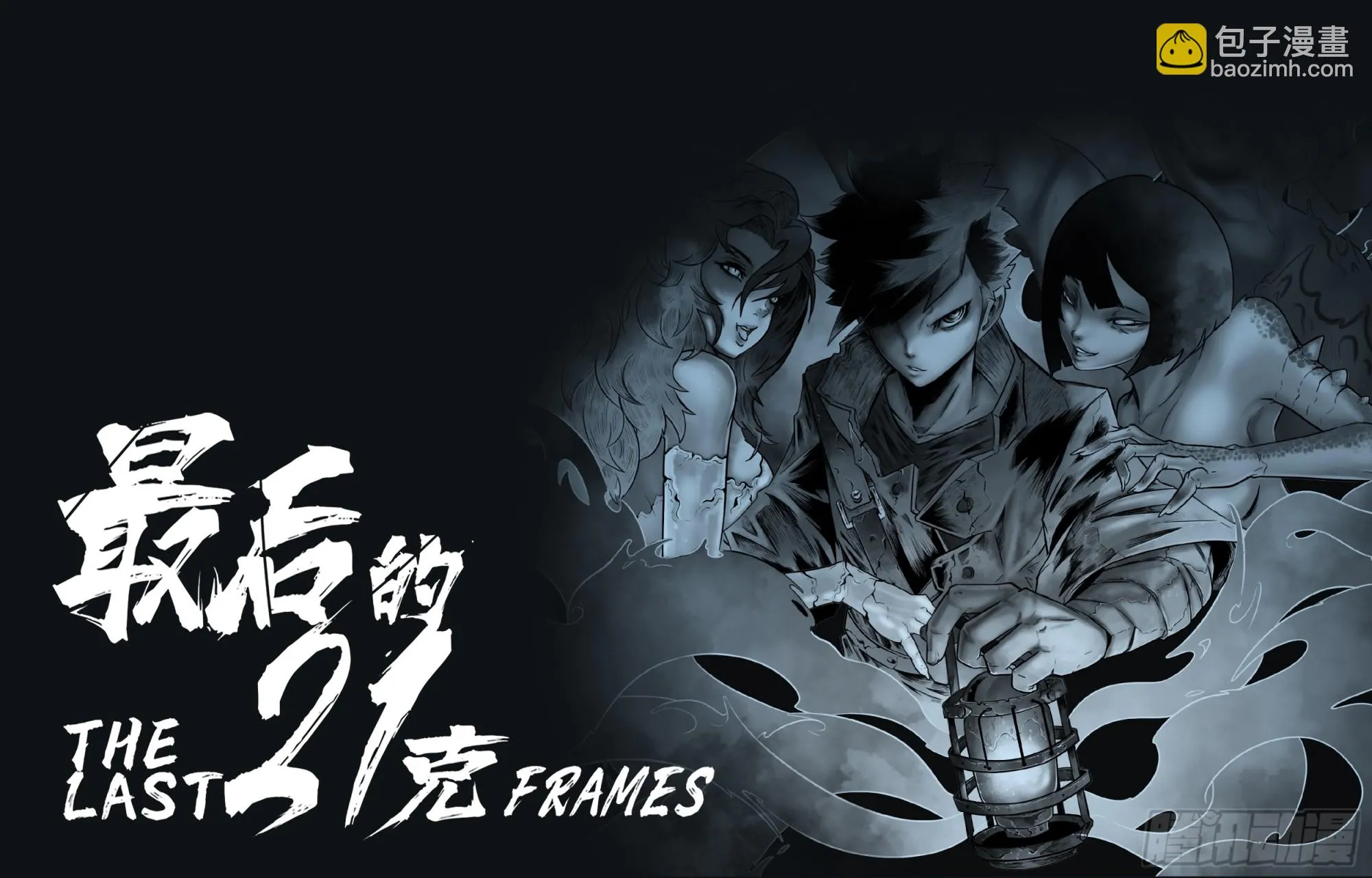 第19话：敞亮多了！19