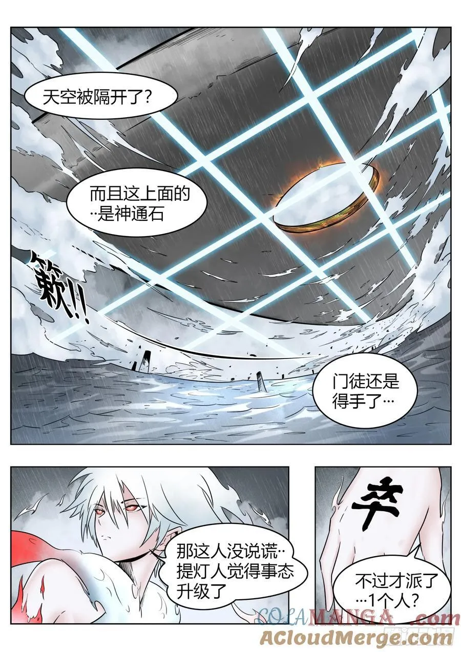 第73话：所有人8