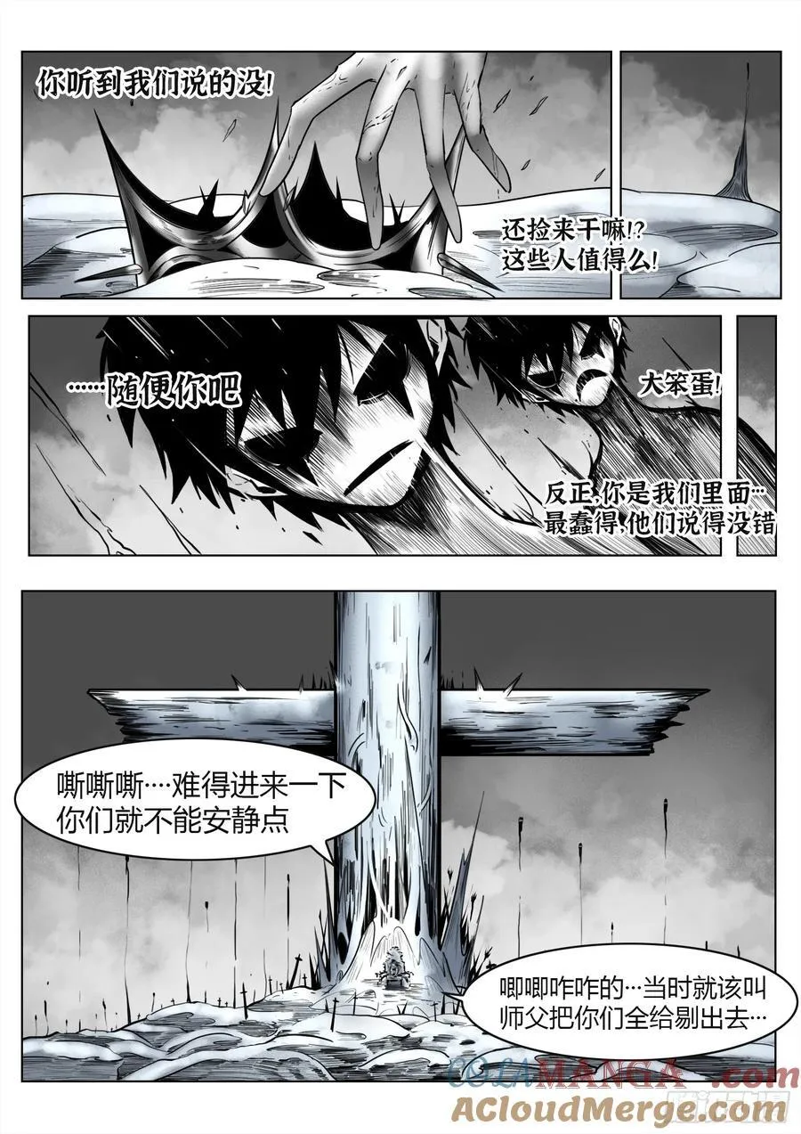 第74话（上）：反正是人类8