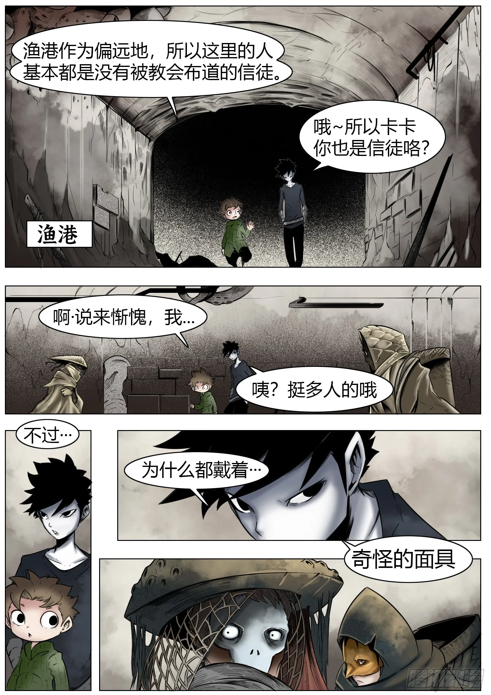 第14话：面具1