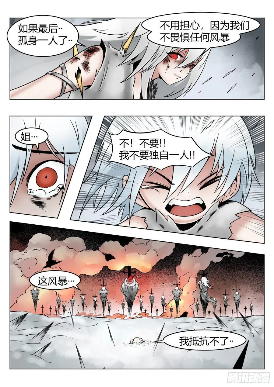 第72话：谁9