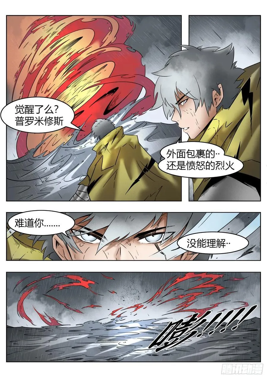 第73话：所有人1