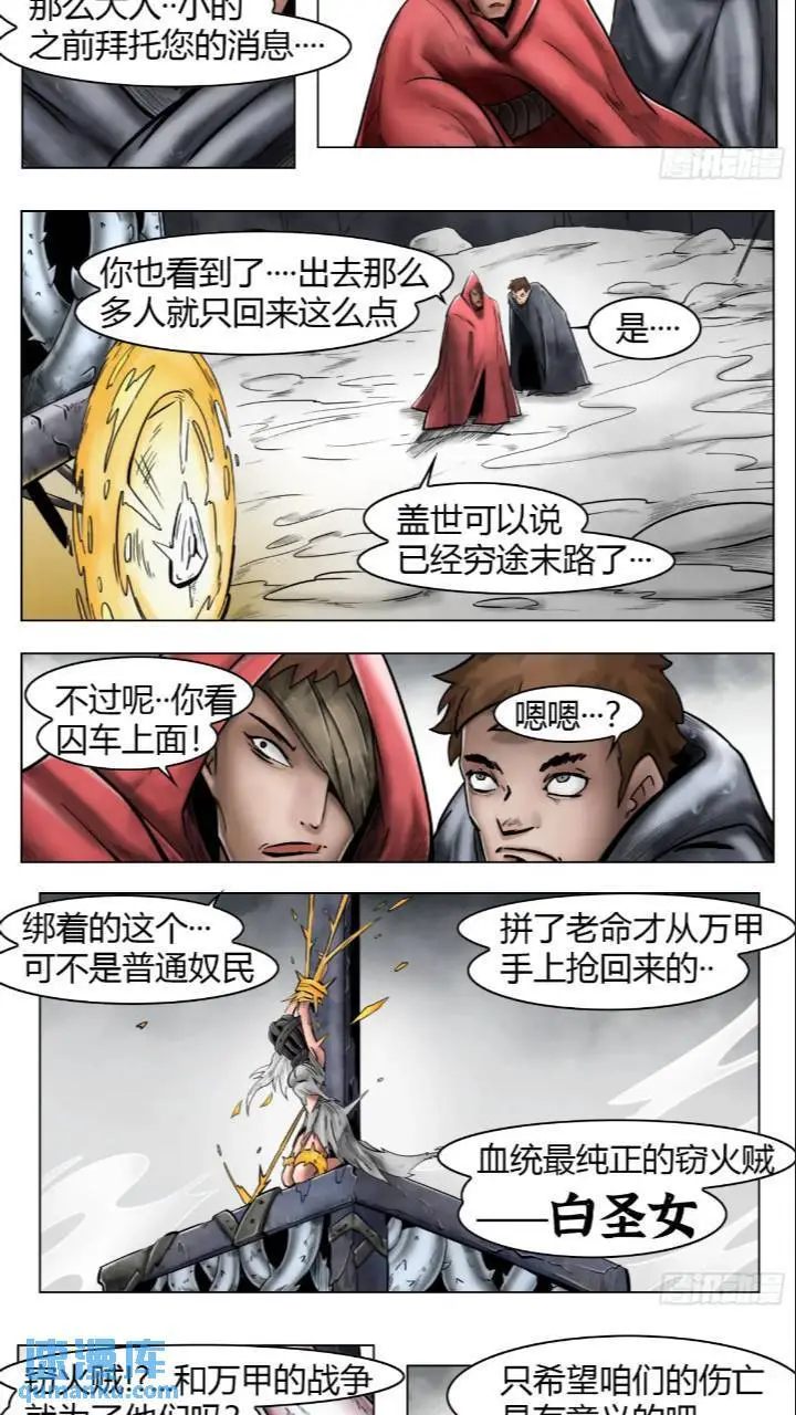 第43话：雾民11