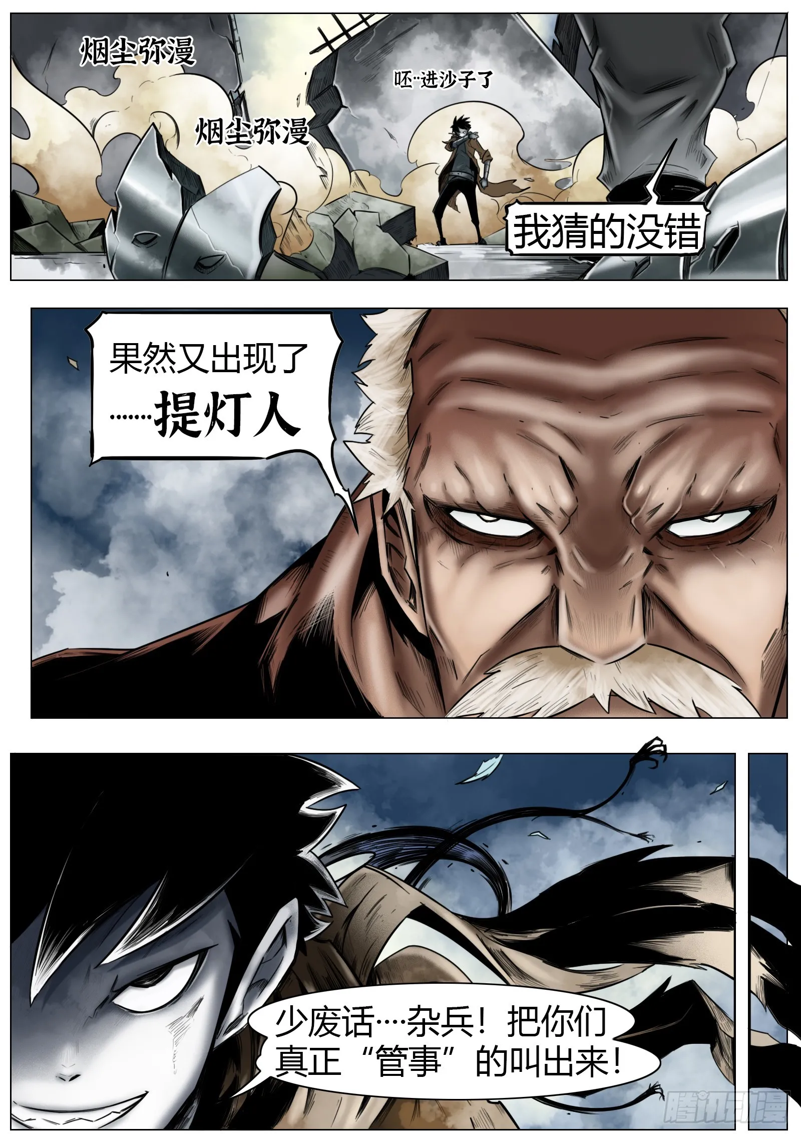 第19话：敞亮多了！9